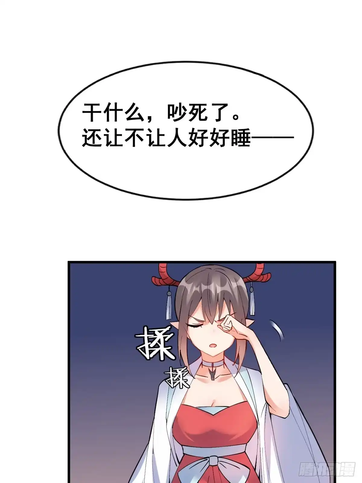 《龙王的女婿》20 双胞胎天女 第37页