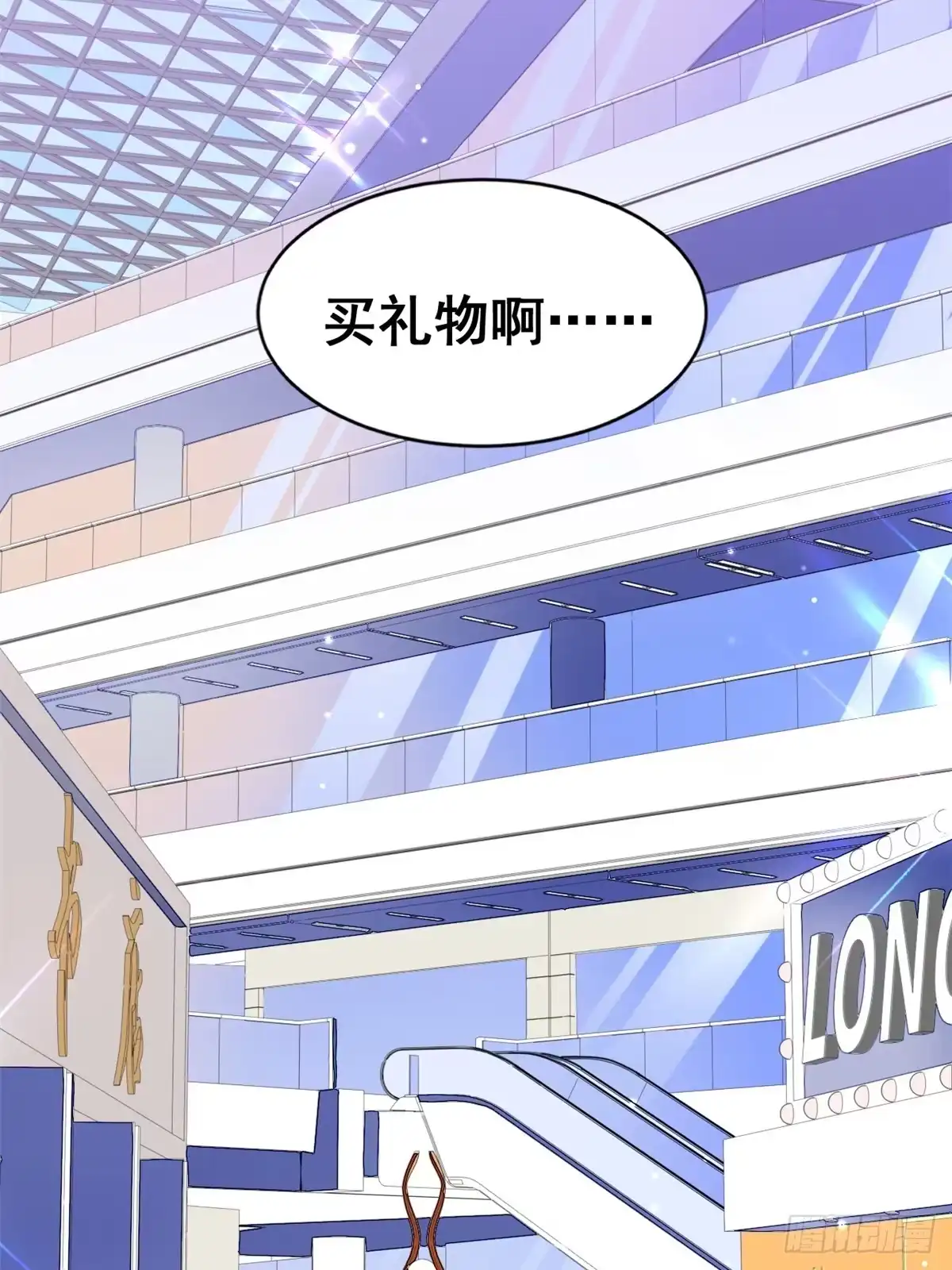 《龙王的女婿》21 阿紫的生日 第6页