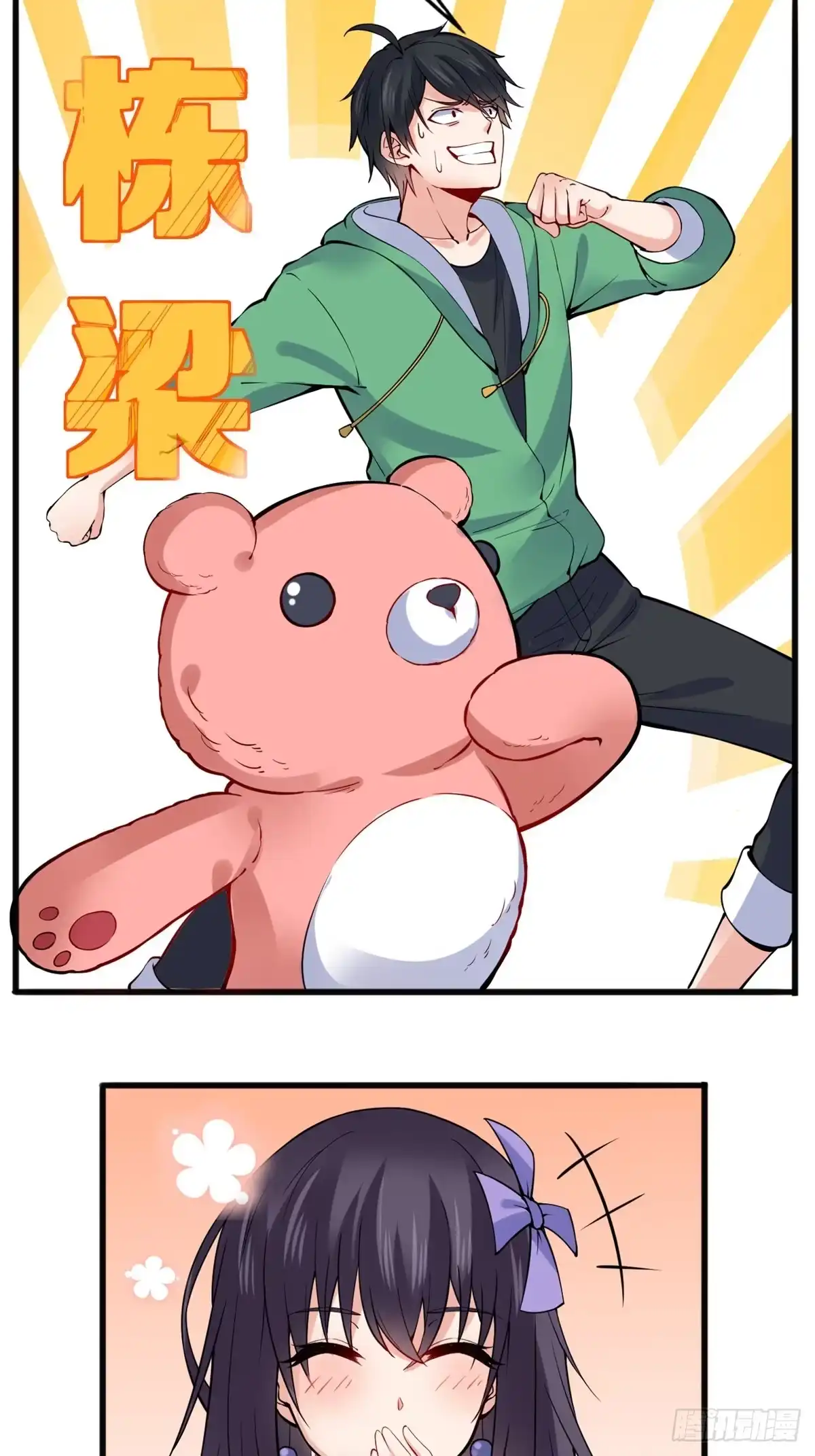 《龙王的女婿》21 阿紫的生日 第37页