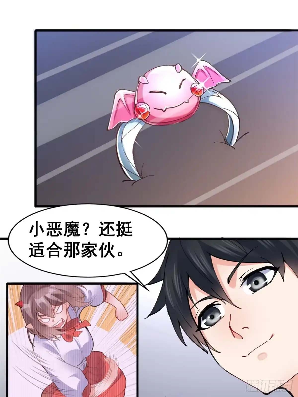 《龙王的女婿》21 阿紫的生日 第23页