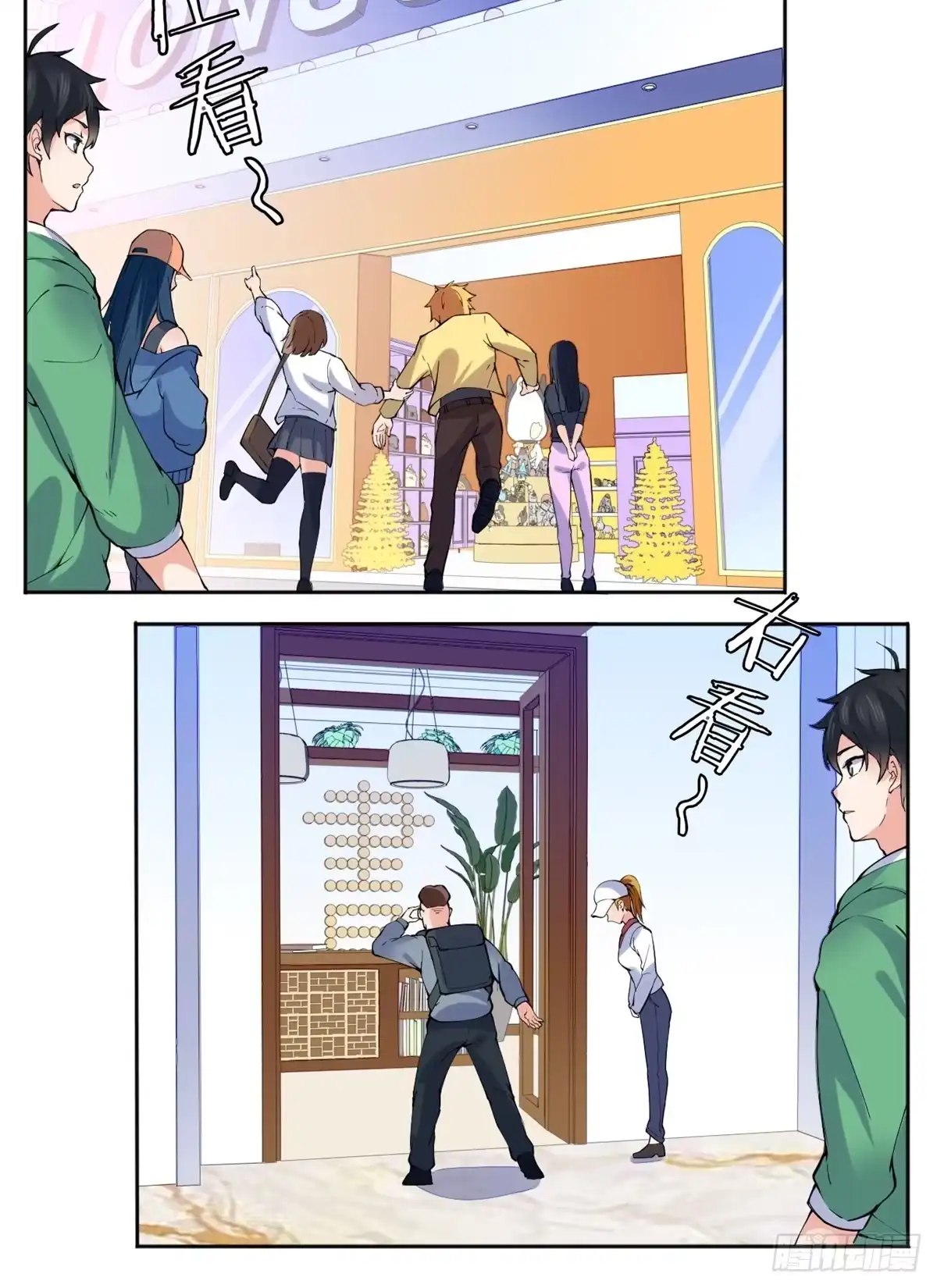 《龙王的女婿》21 阿紫的生日 第8页