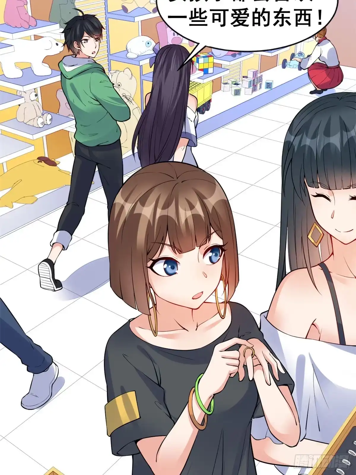 《龙王的女婿》21 阿紫的生日 第19页