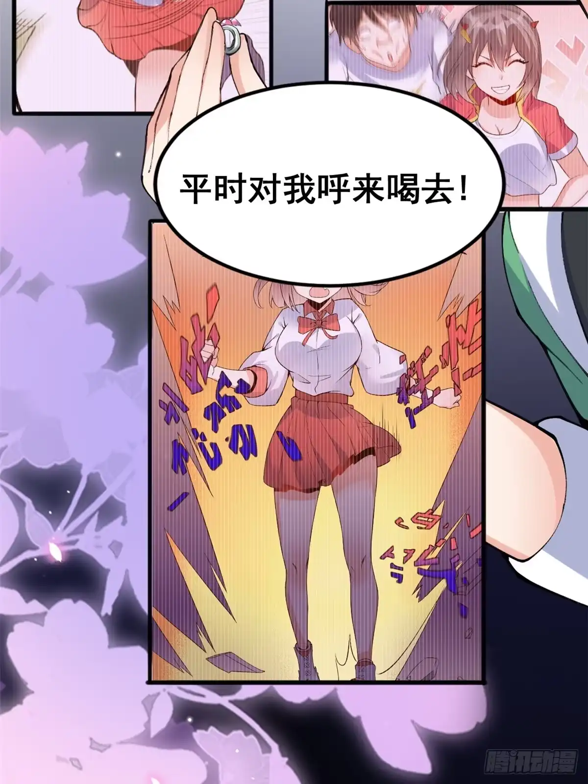 《龙王的女婿》21 阿紫的生日 第24页