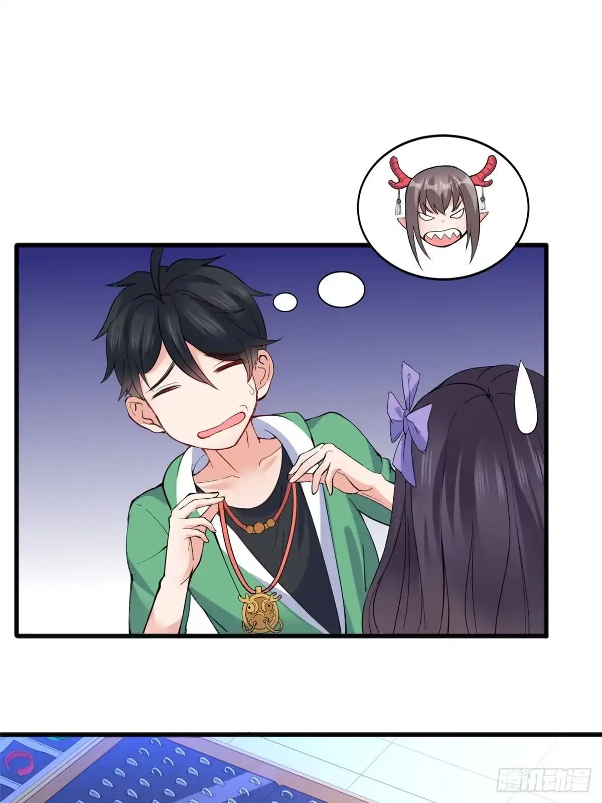 《龙王的女婿》21 阿紫的生日 第21页