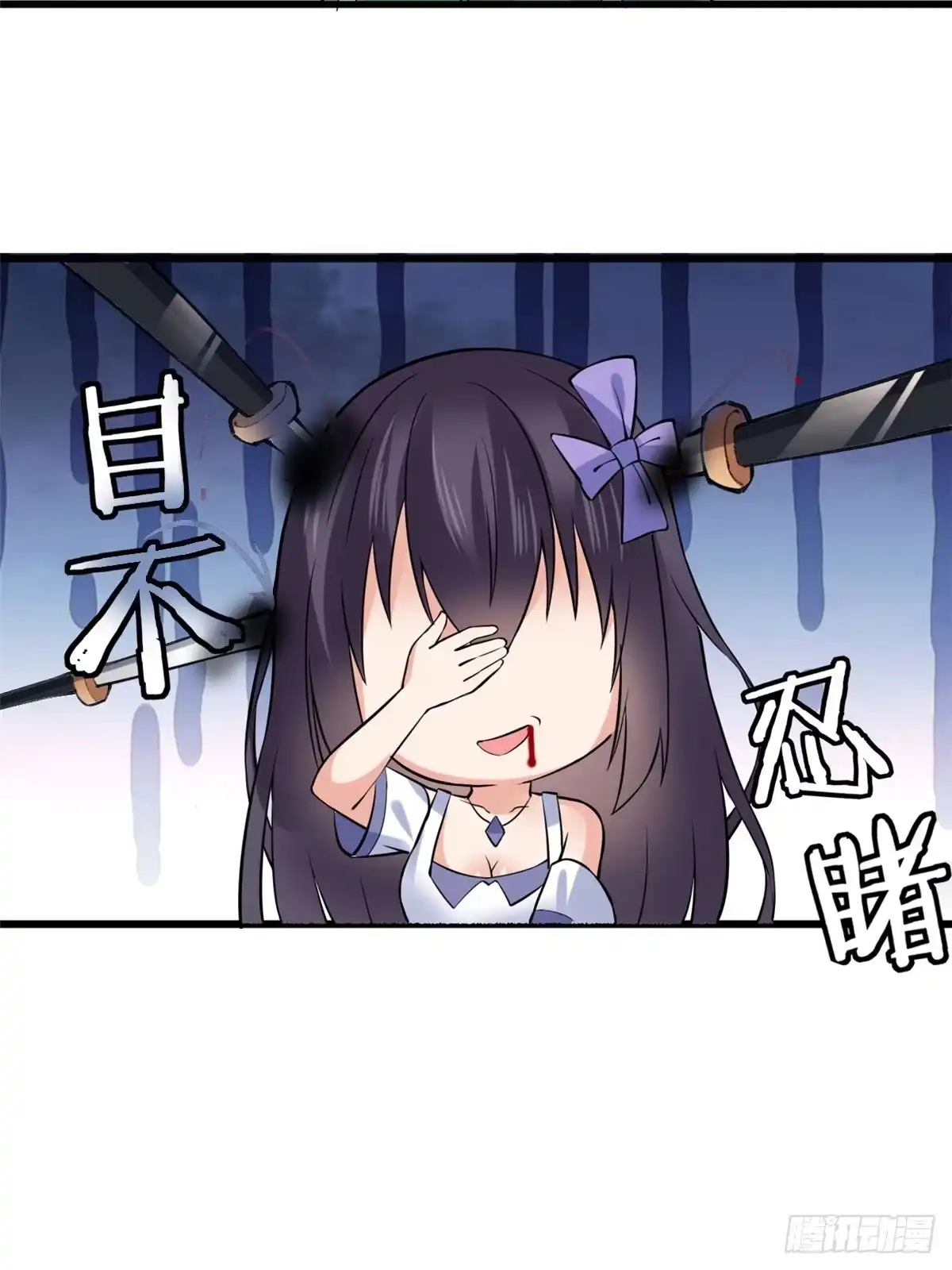 《龙王的女婿》21 阿紫的生日 第17页