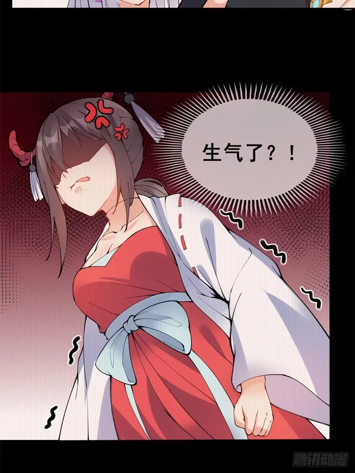 《龙王的女婿》21 阿紫的生日 第3页