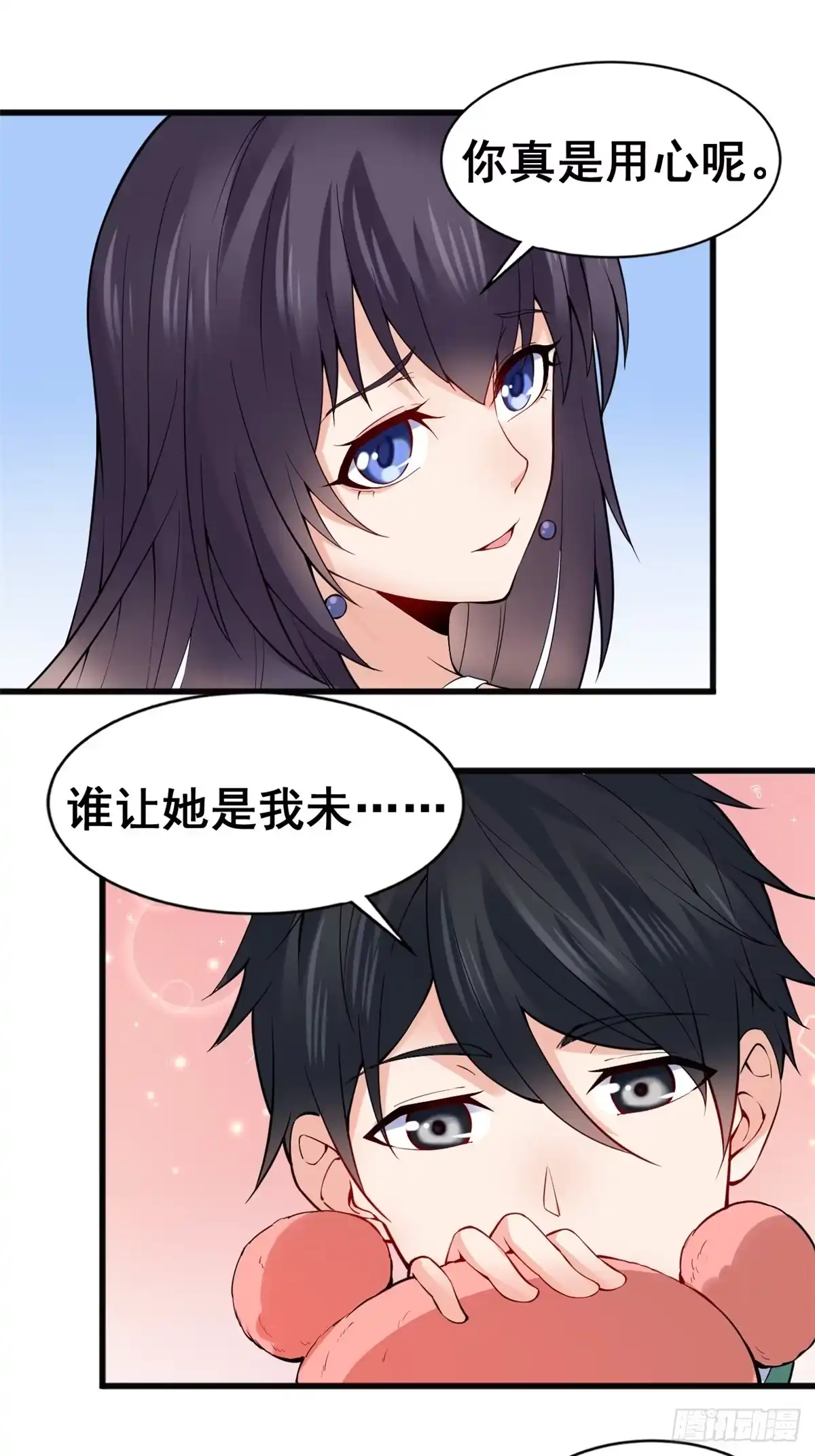 《龙王的女婿》21 阿紫的生日 第35页