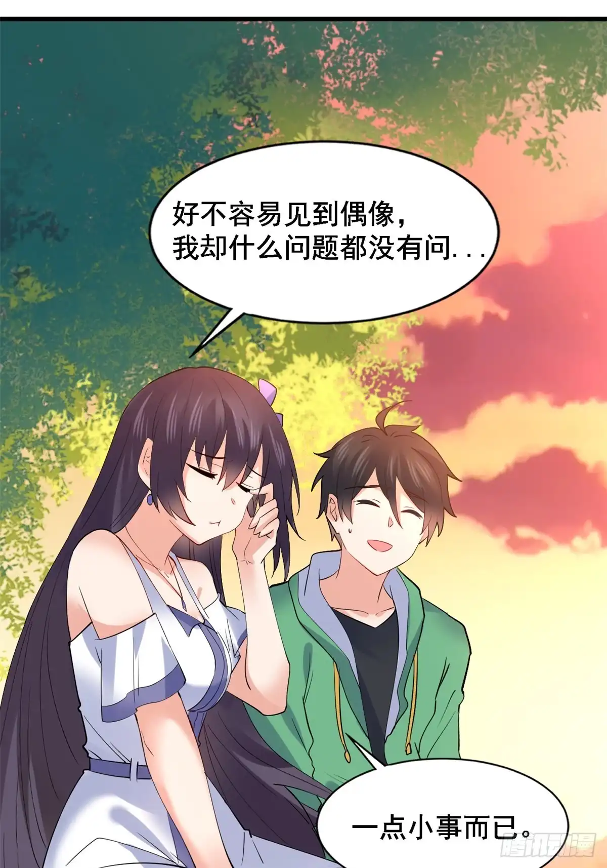 《龙王的女婿》22 和她去签售会 第35页