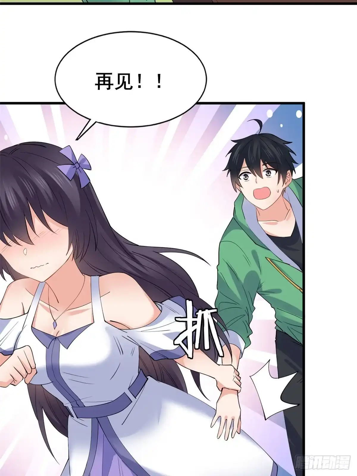 《龙王的女婿》22 和她去签售会 第31页