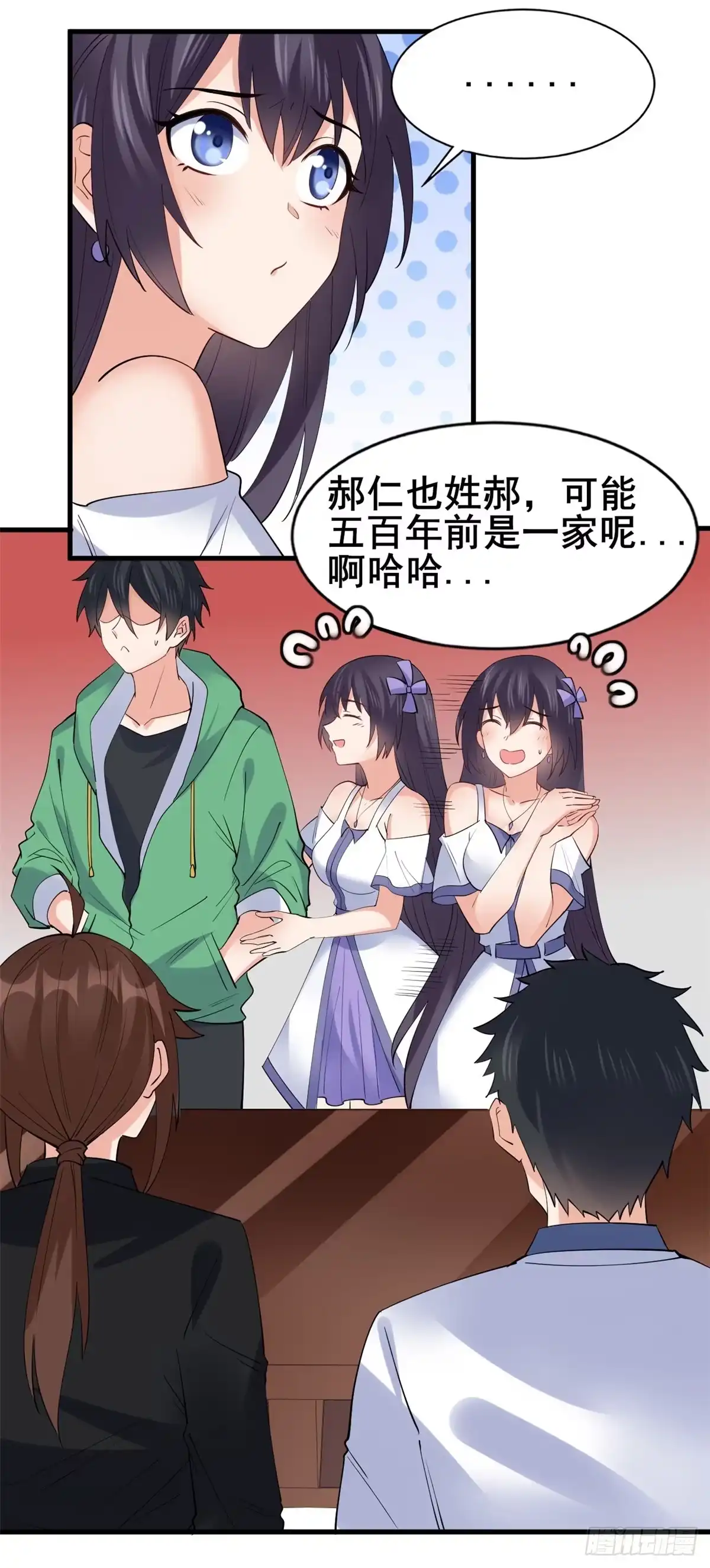 《龙王的女婿》22 和她去签售会 第27页