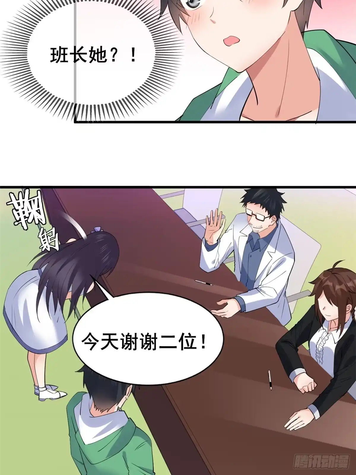 《龙王的女婿》22 和她去签售会 第30页