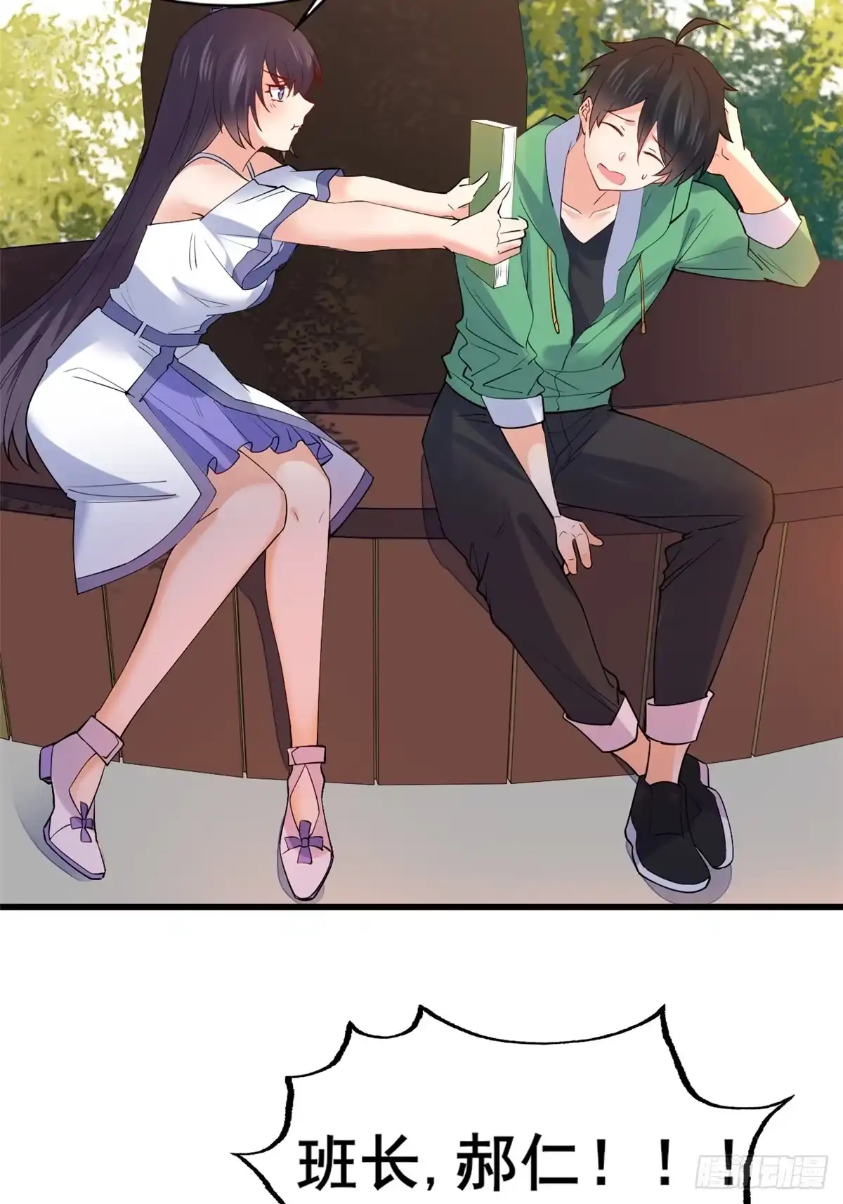 《龙王的女婿》22 和她去签售会 第39页