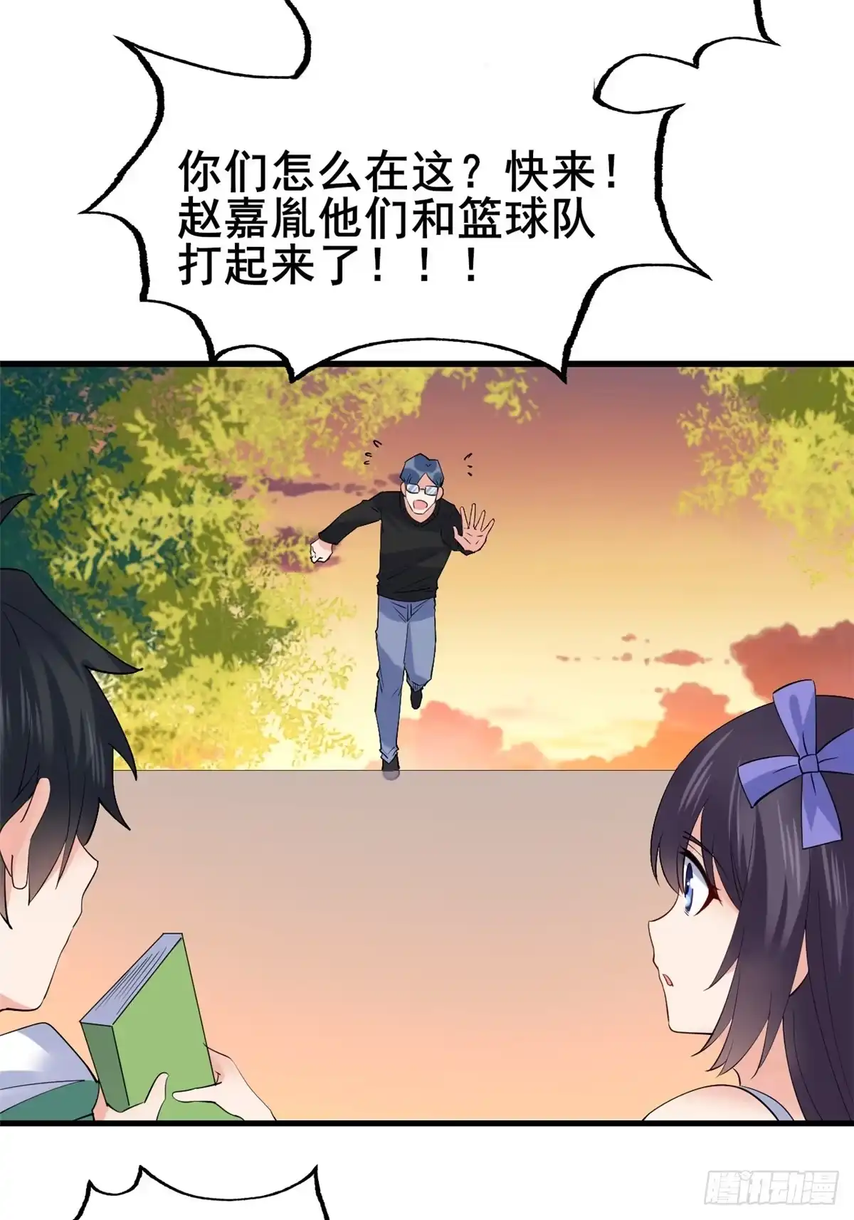 《龙王的女婿》22 和她去签售会 第40页