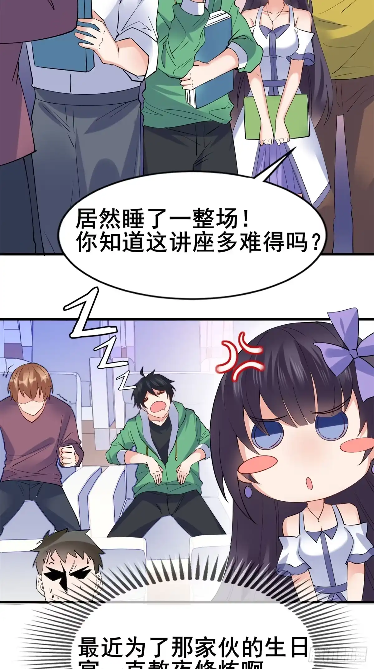 《龙王的女婿》22 和她去签售会 第19页
