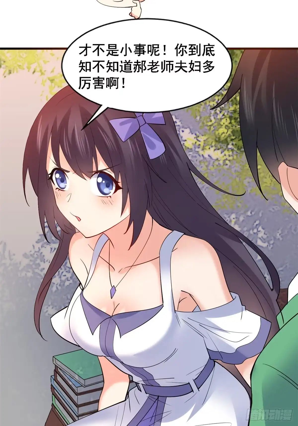 《龙王的女婿》22 和她去签售会 第37页