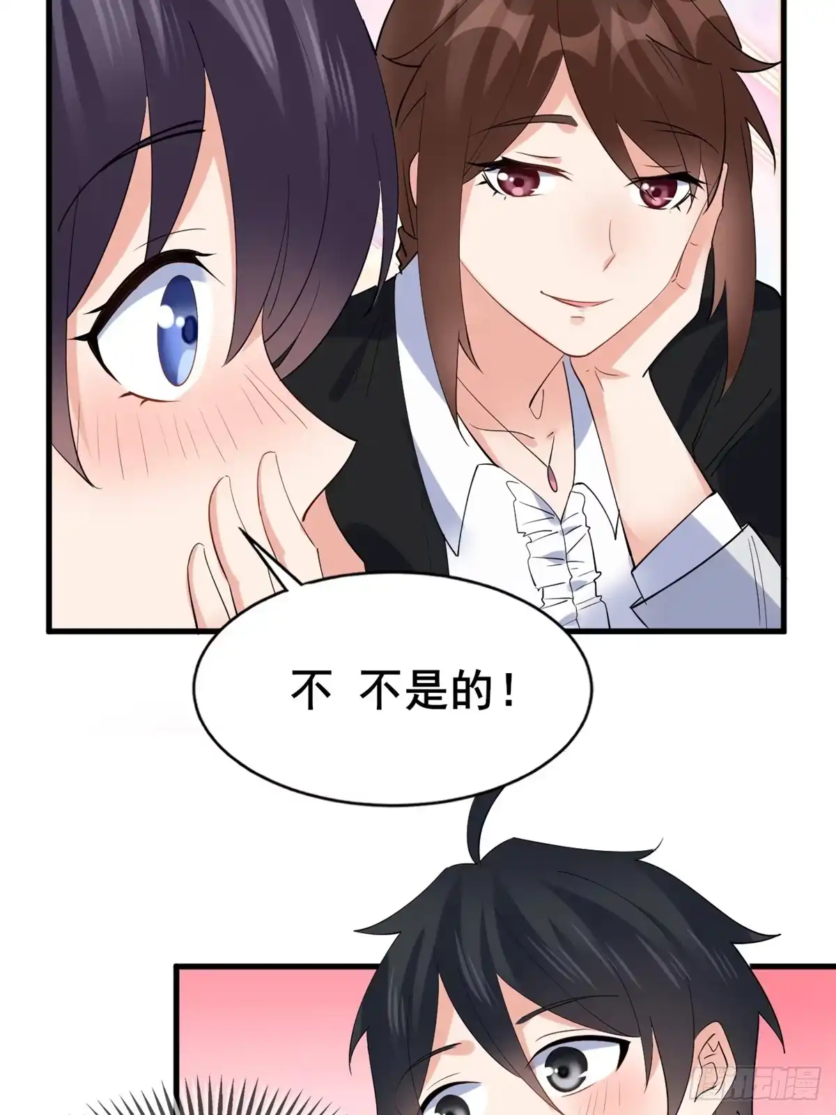 《龙王的女婿》22 和她去签售会 第29页