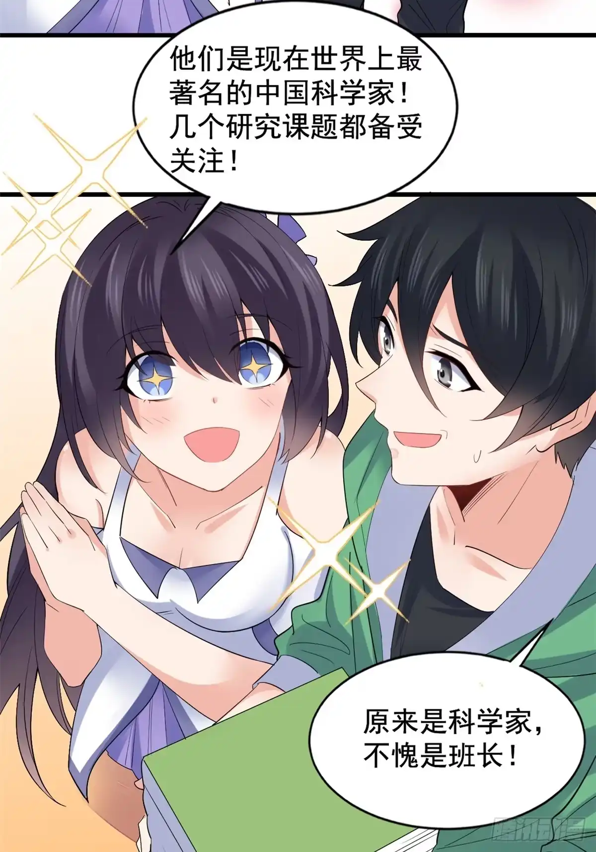 《龙王的女婿》22 和她去签售会 第6页