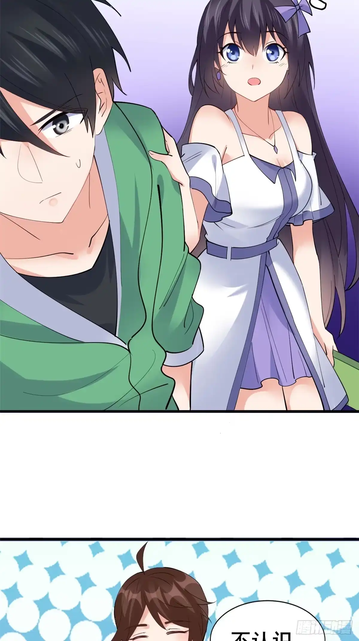 《龙王的女婿》22 和她去签售会 第25页