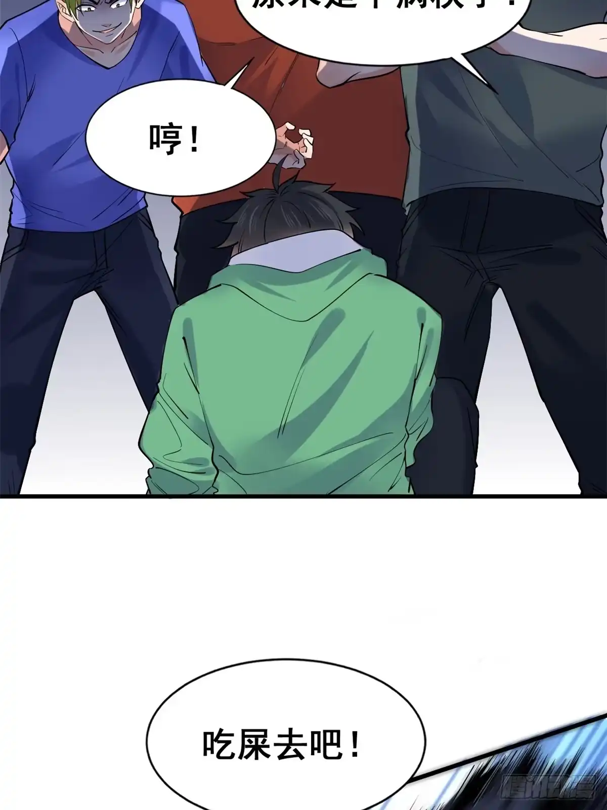 《龙王的女婿》23 又来挑衅 第23页
