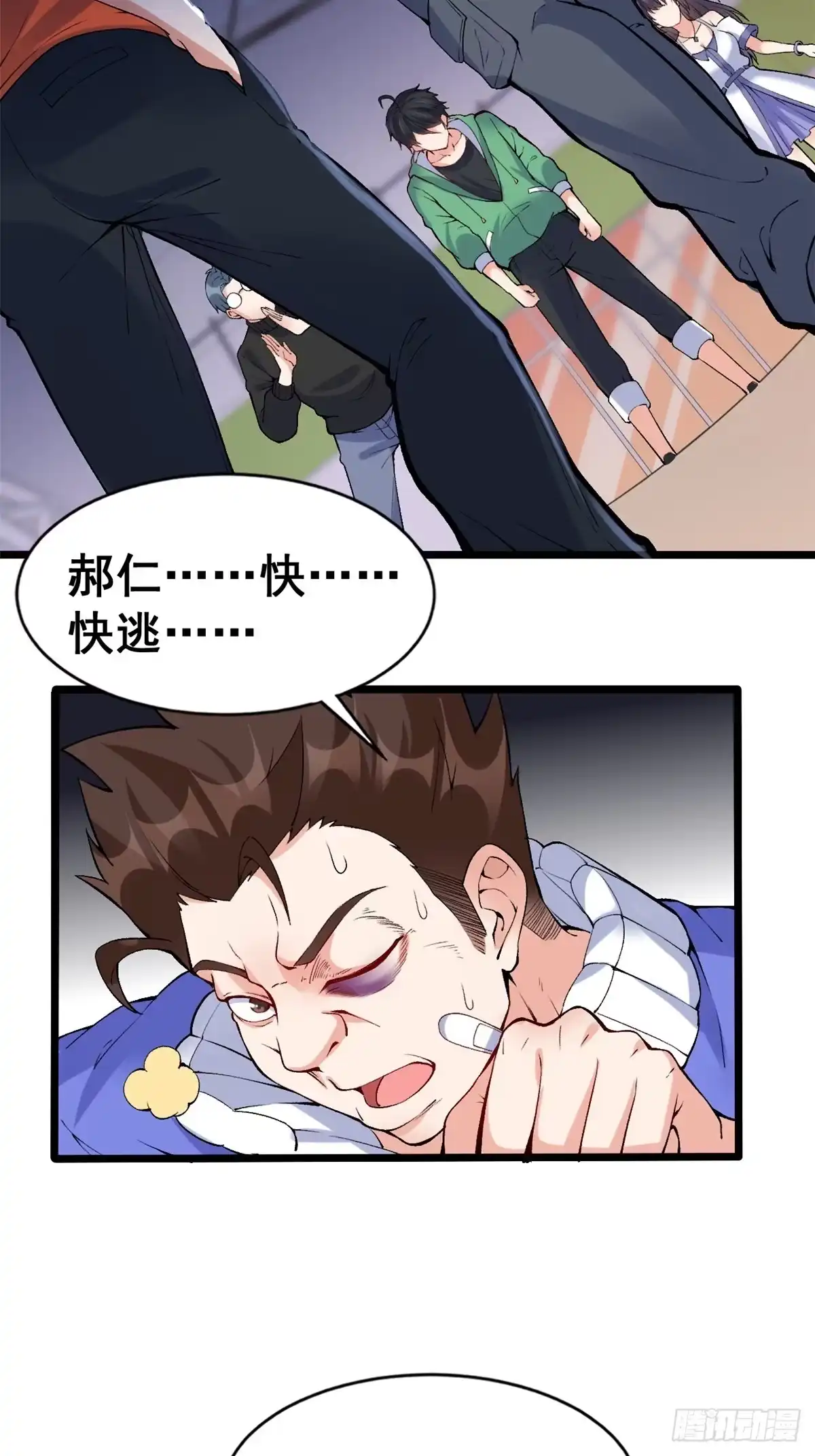 《龙王的女婿》23 又来挑衅 第10页