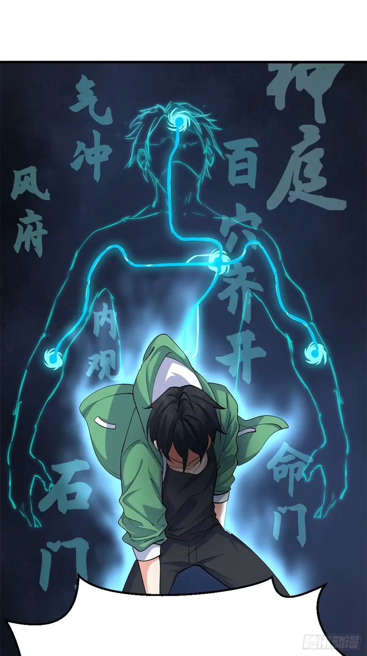 《龙王的女婿》23 又来挑衅 第36页