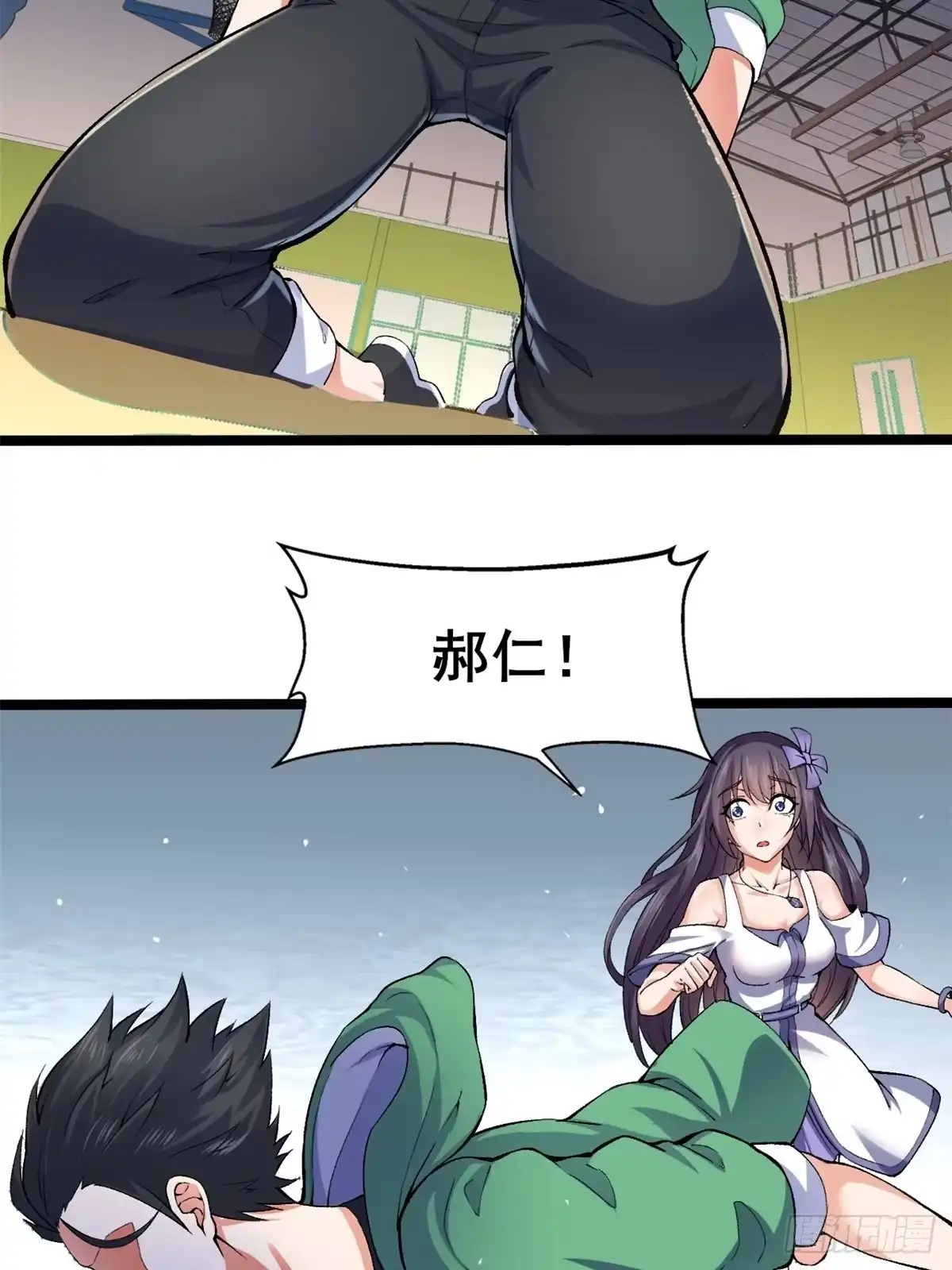 《龙王的女婿》23 又来挑衅 第44页