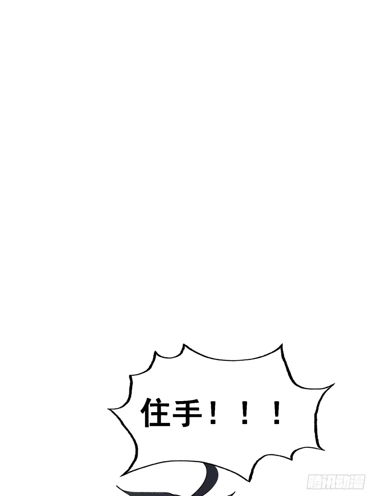 《龙王的女婿》23 又来挑衅 第7页