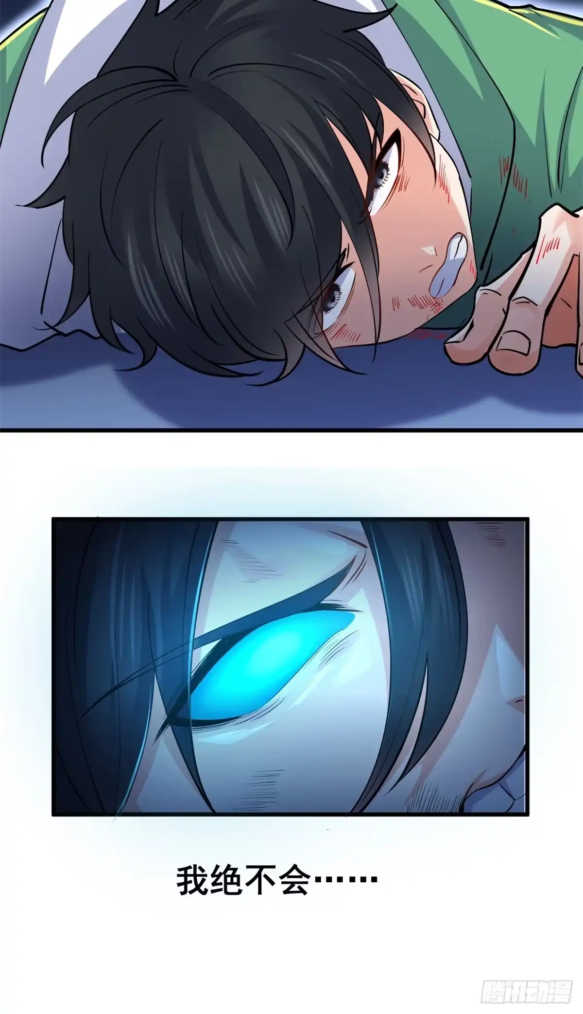 《龙王的女婿》23 又来挑衅 第35页