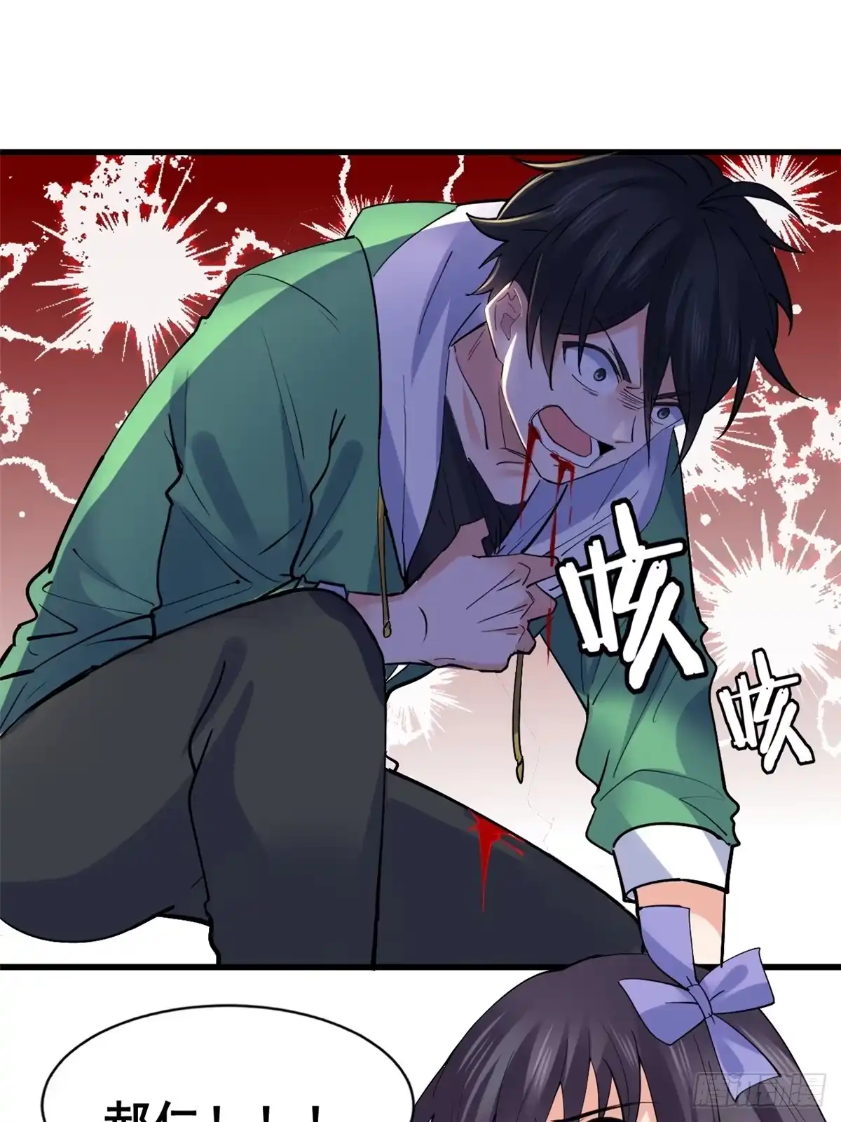 《龙王的女婿》23 又来挑衅 第21页