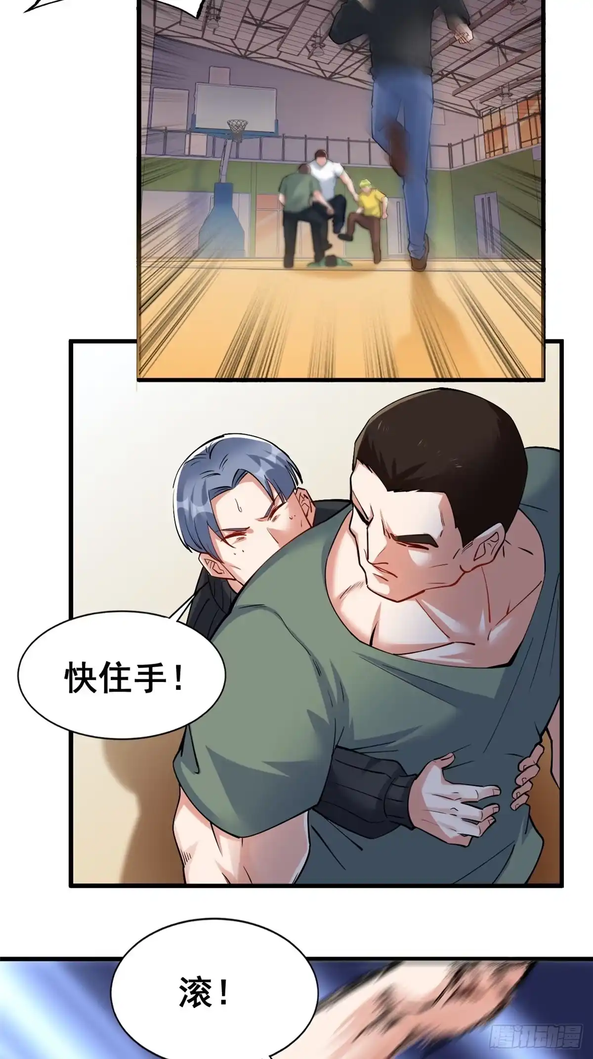 《龙王的女婿》23 又来挑衅 第33页
