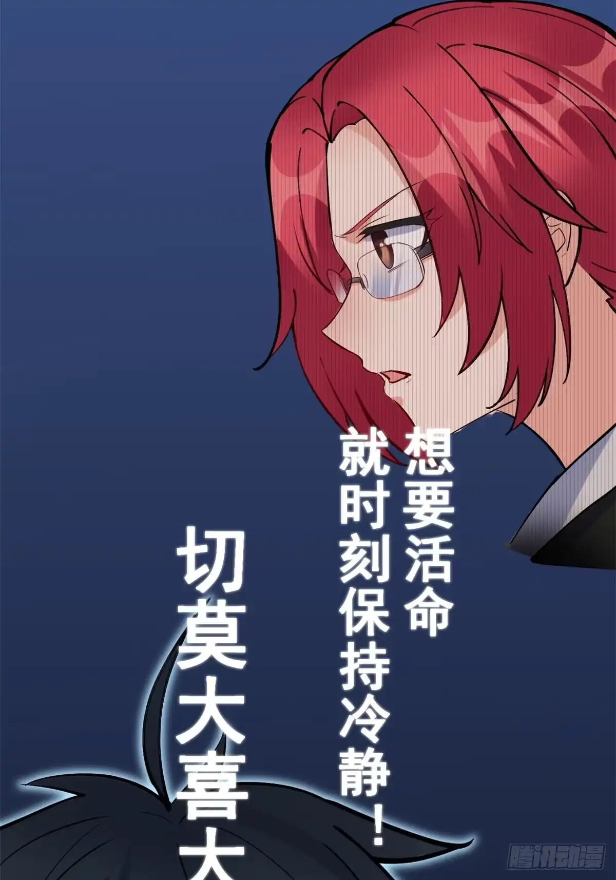 《龙王的女婿》23 又来挑衅 第18页