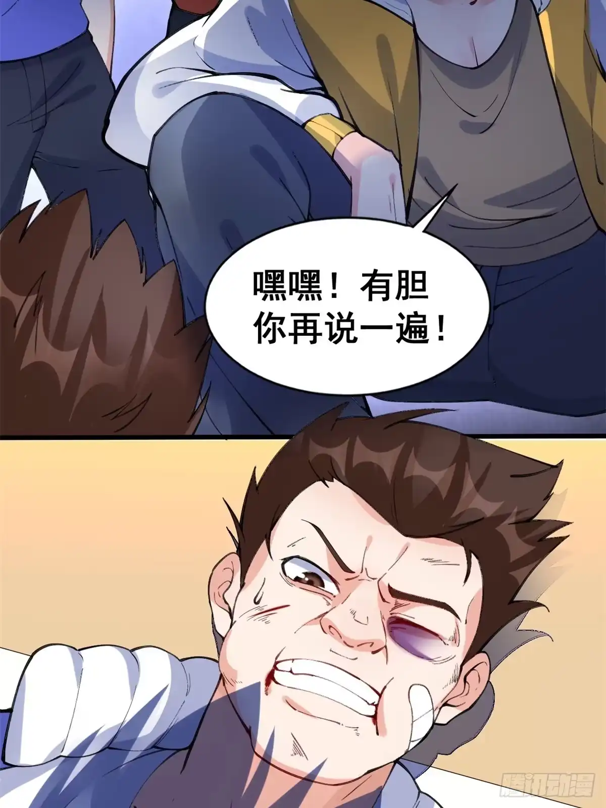 《龙王的女婿》23 又来挑衅 第3页