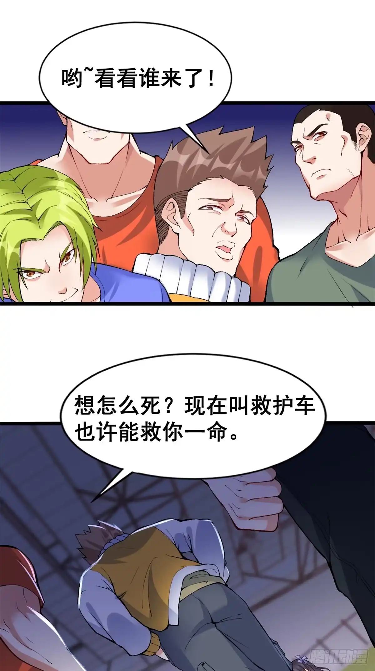 《龙王的女婿》23 又来挑衅 第9页