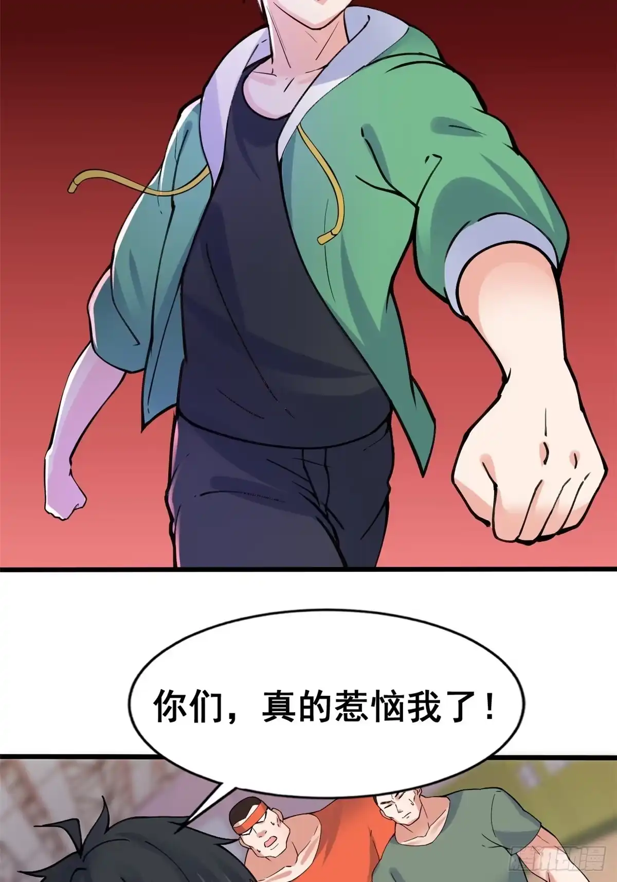 《龙王的女婿》23 又来挑衅 第16页