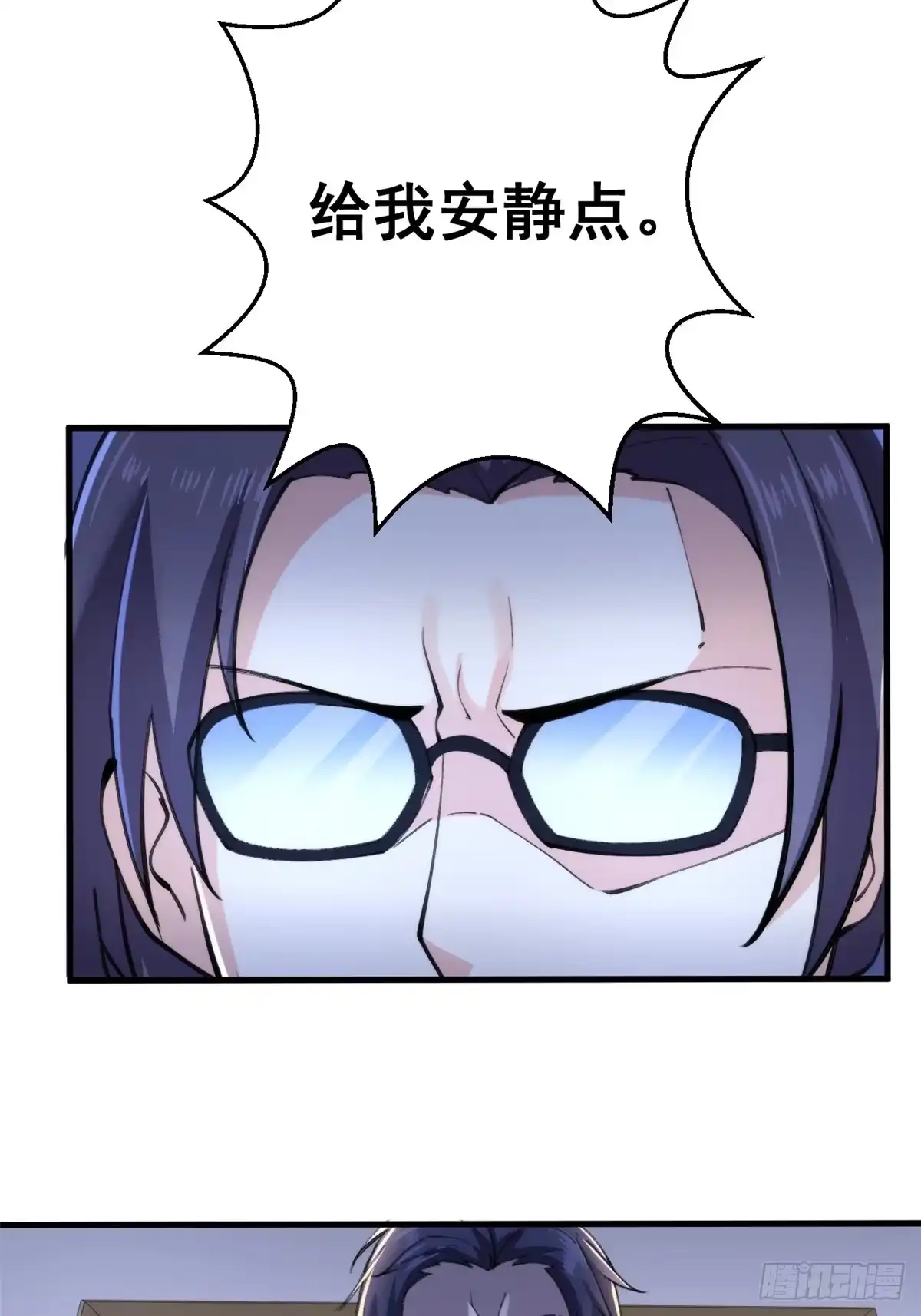 《龙王的女婿》24 “惩罚” 第27页
