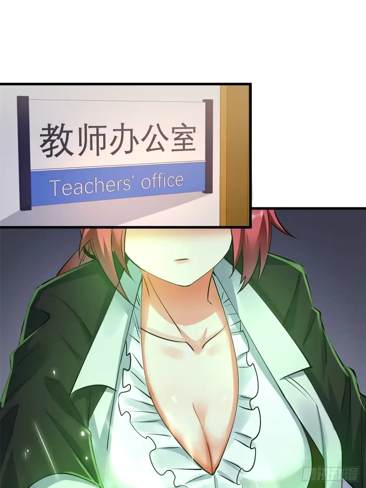 《龙王的女婿》24 “惩罚” 第2页