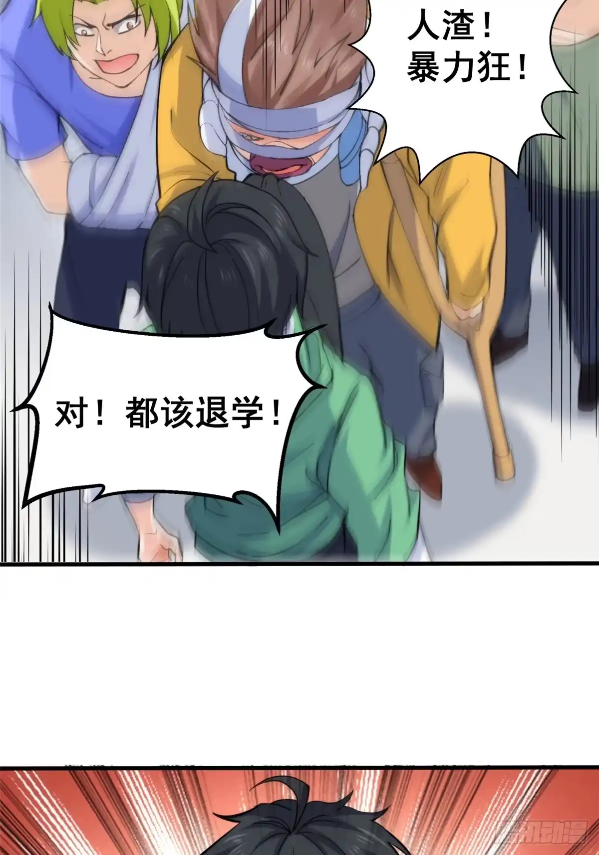 《龙王的女婿》24 “惩罚” 第25页