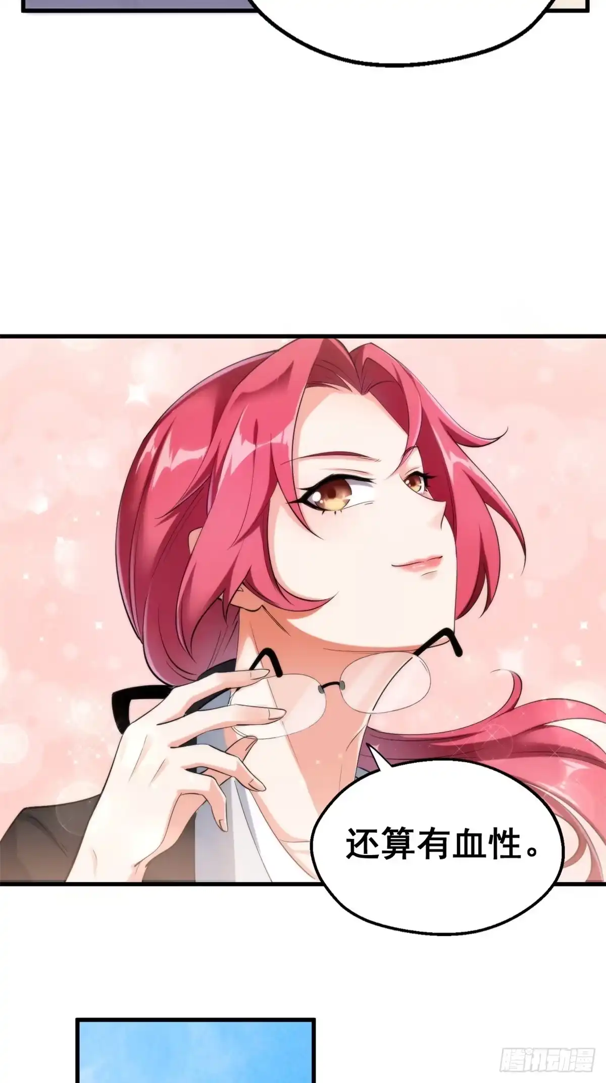 《龙王的女婿》24 “惩罚” 第14页