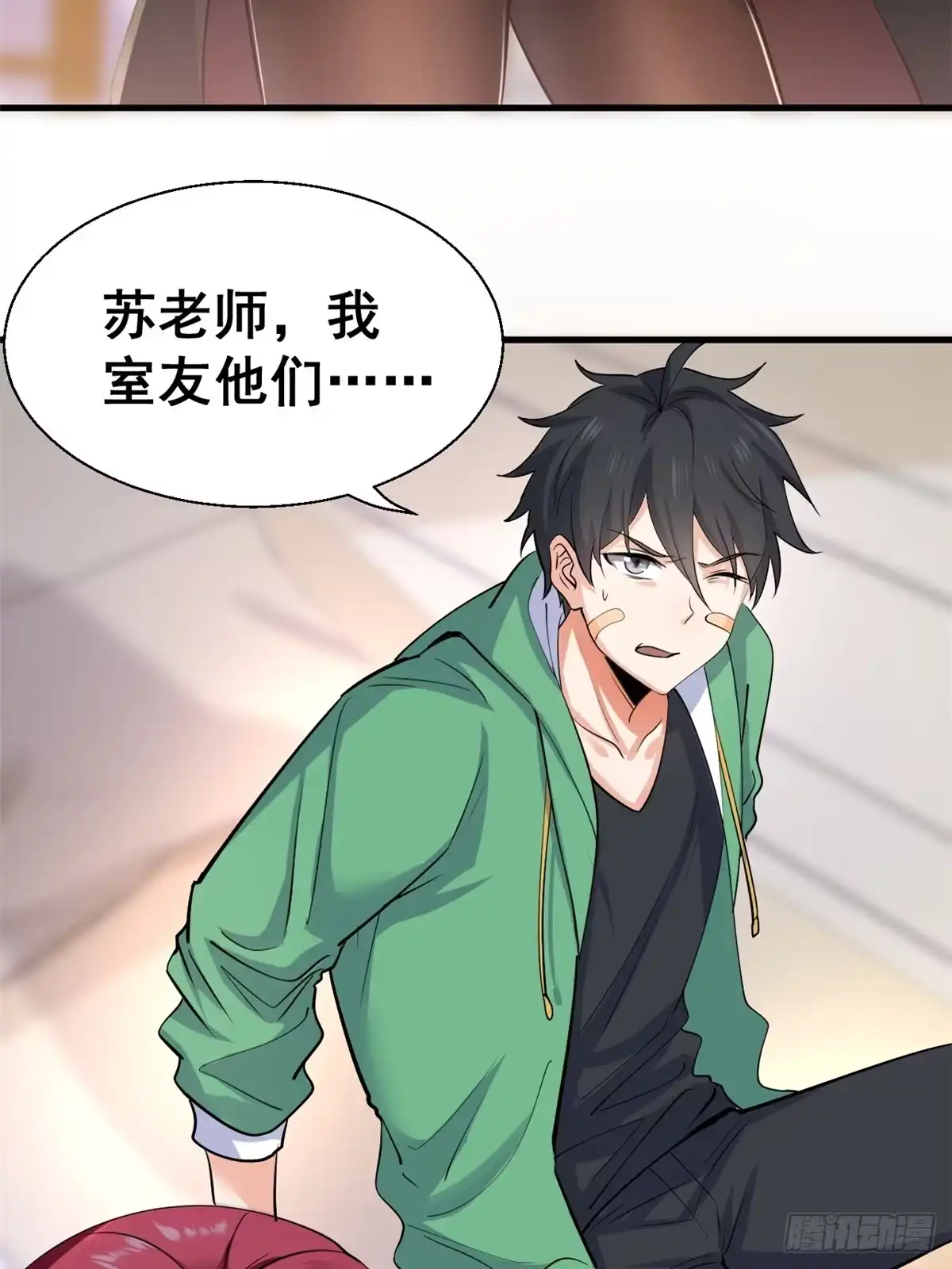 《龙王的女婿》24 “惩罚” 第6页