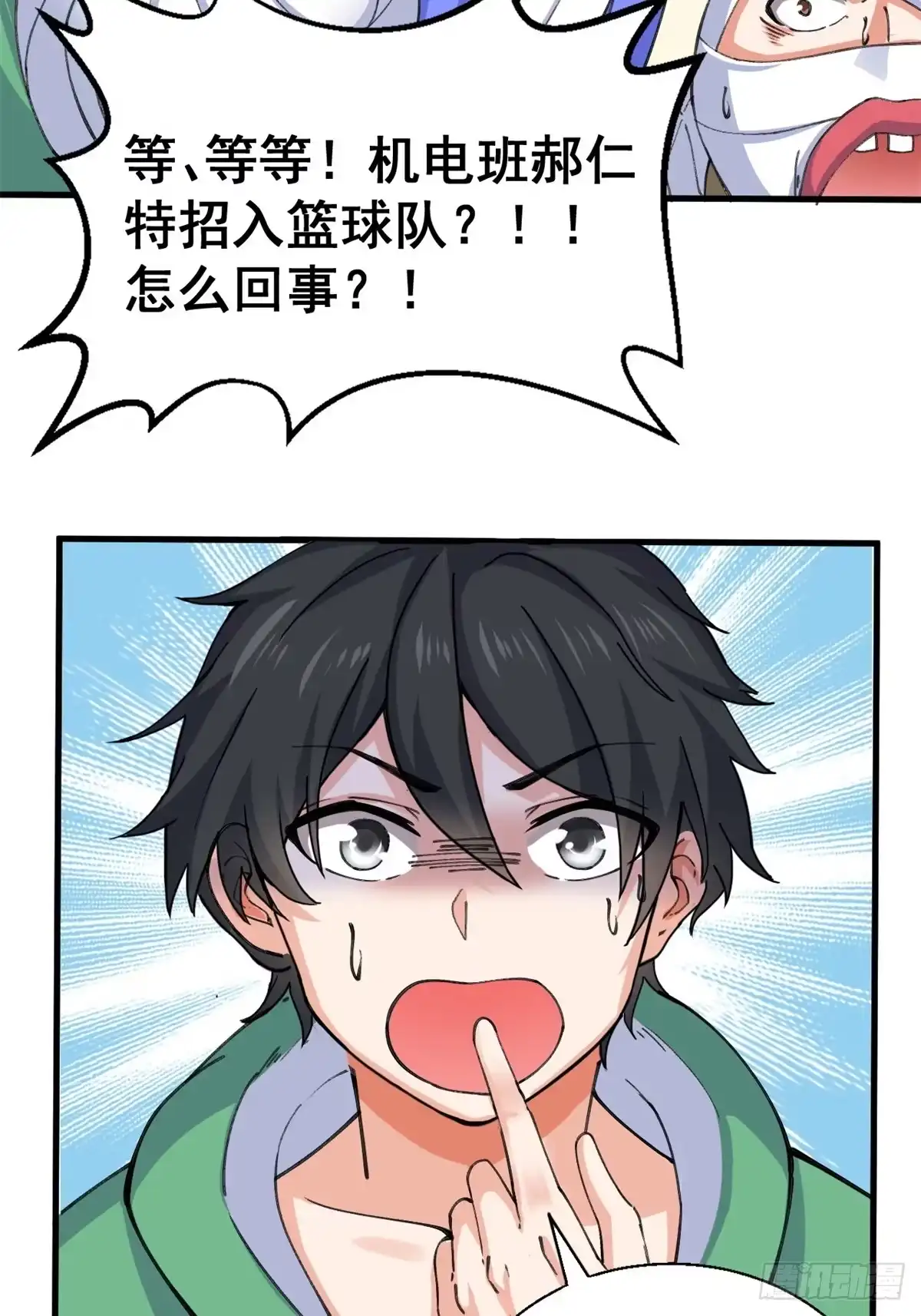 《龙王的女婿》24 “惩罚” 第37页