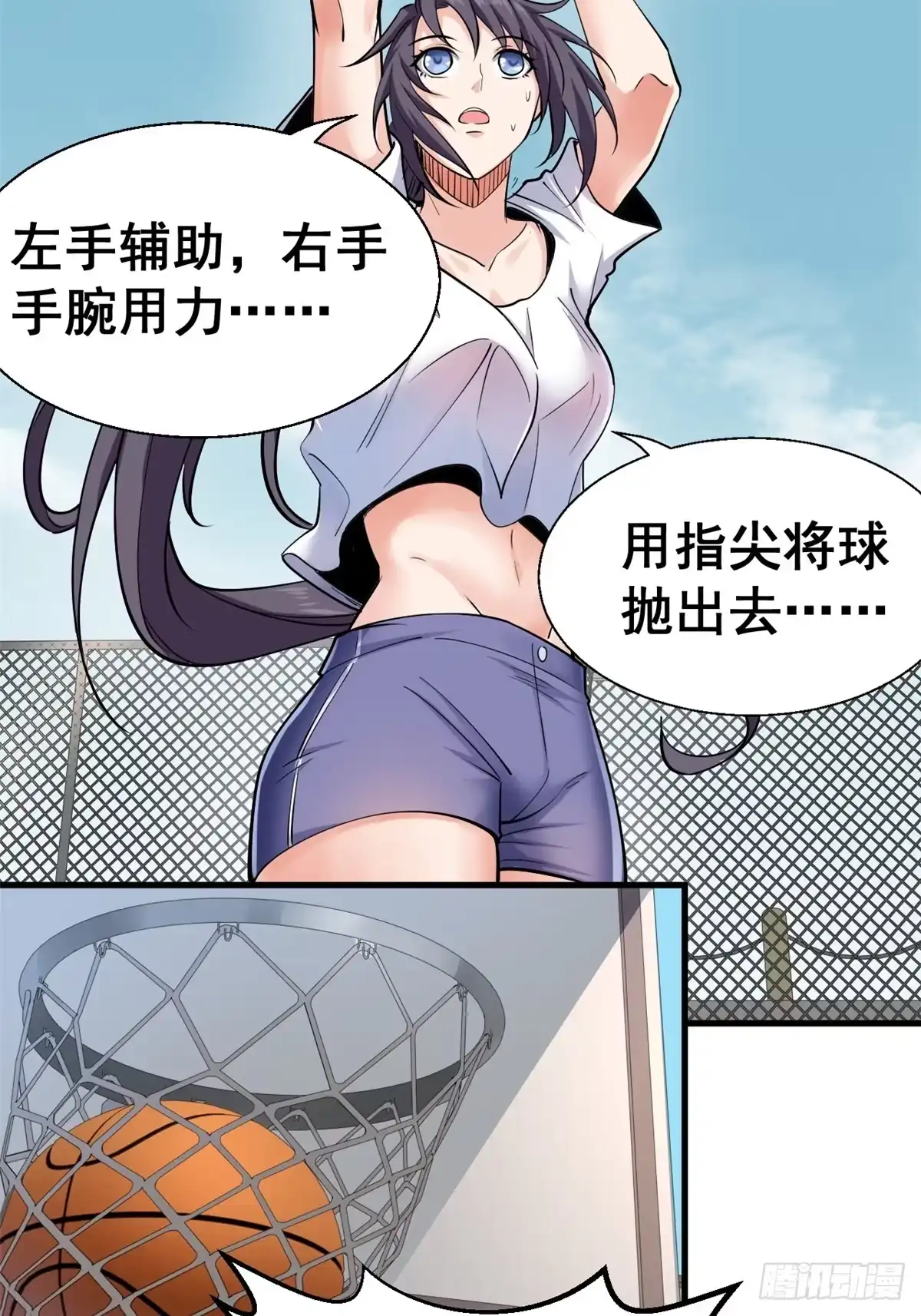 《龙王的女婿》25 贴身教练谢雨嘉 第42页