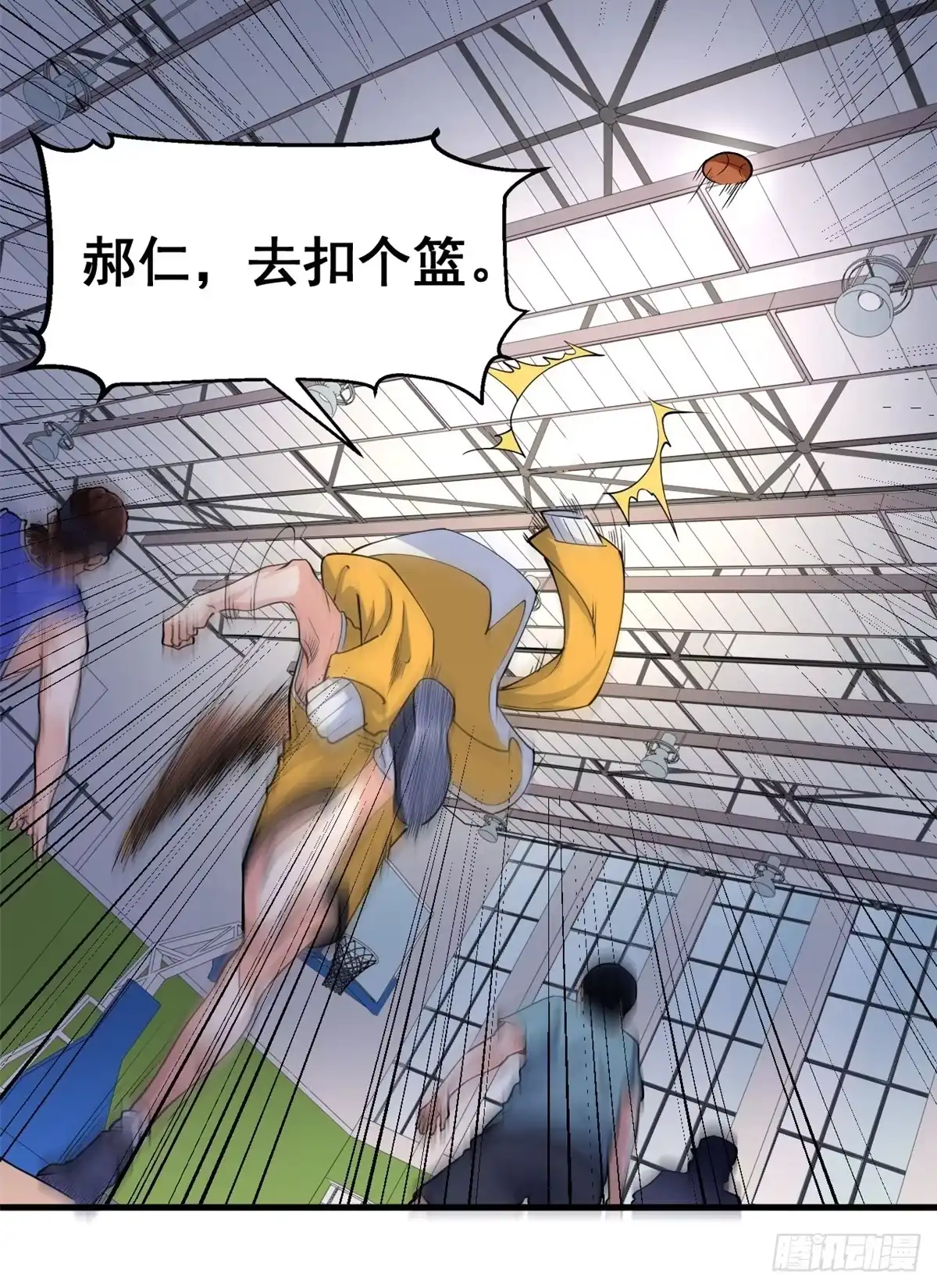 《龙王的女婿》25 贴身教练谢雨嘉 第8页