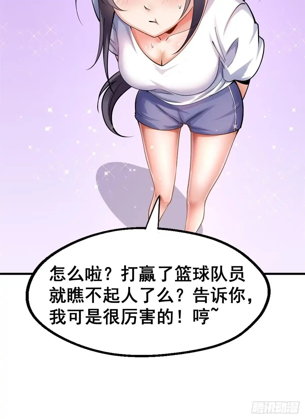《龙王的女婿》25 贴身教练谢雨嘉 第30页