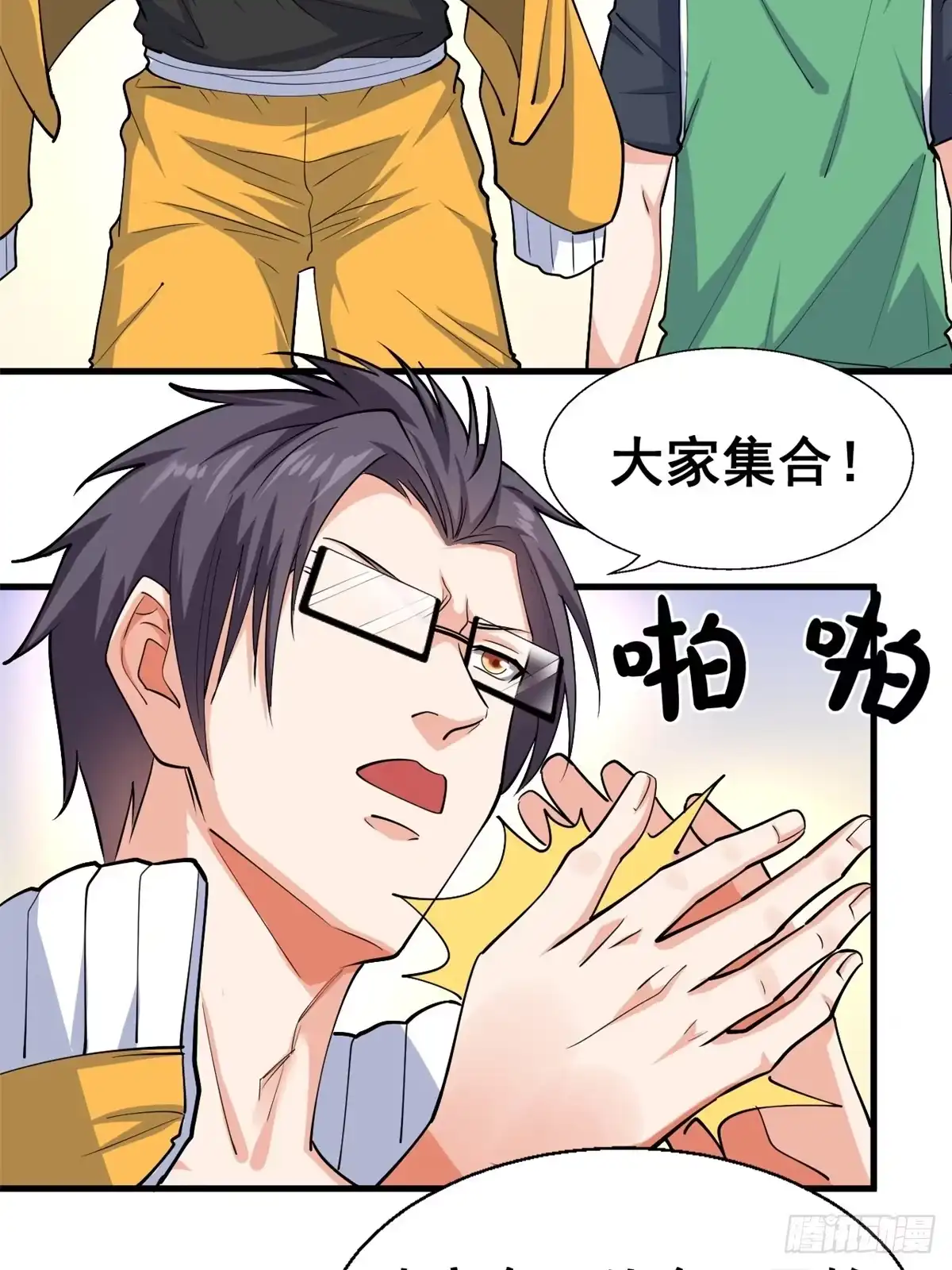 《龙王的女婿》25 贴身教练谢雨嘉 第4页