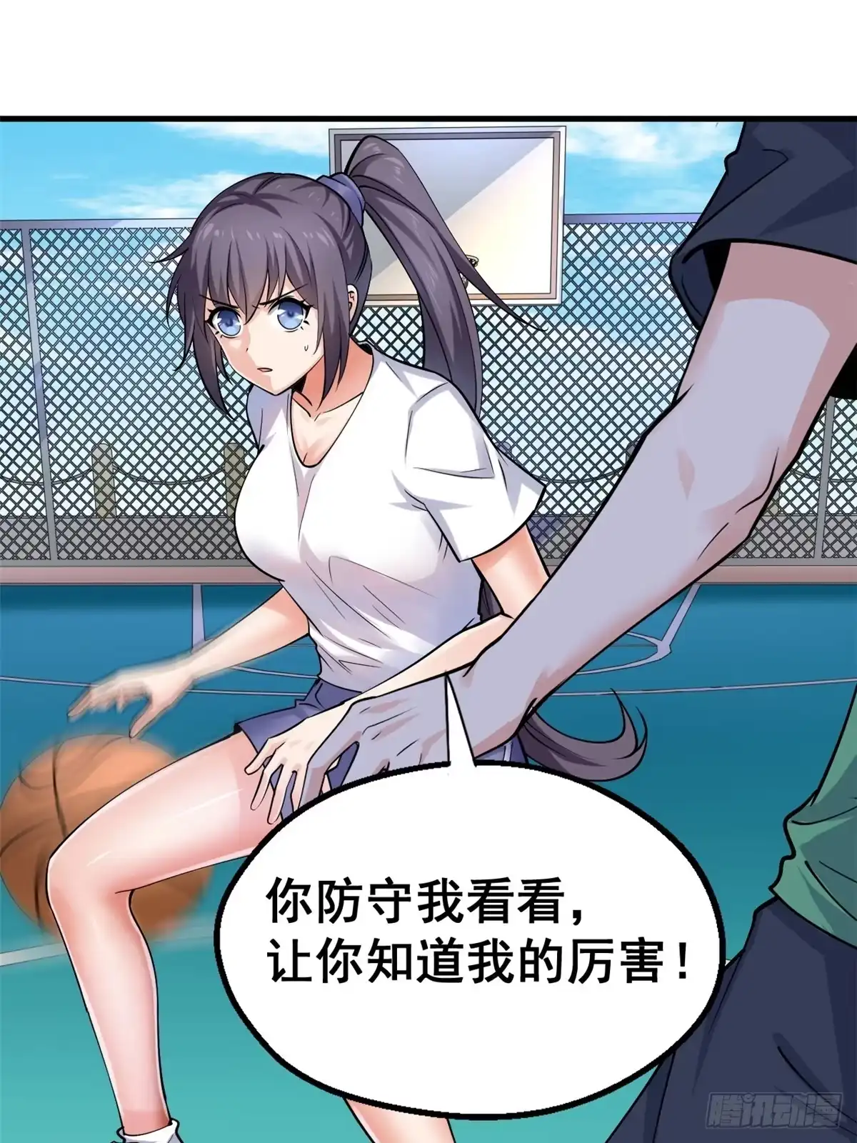 《龙王的女婿》25 贴身教练谢雨嘉 第31页