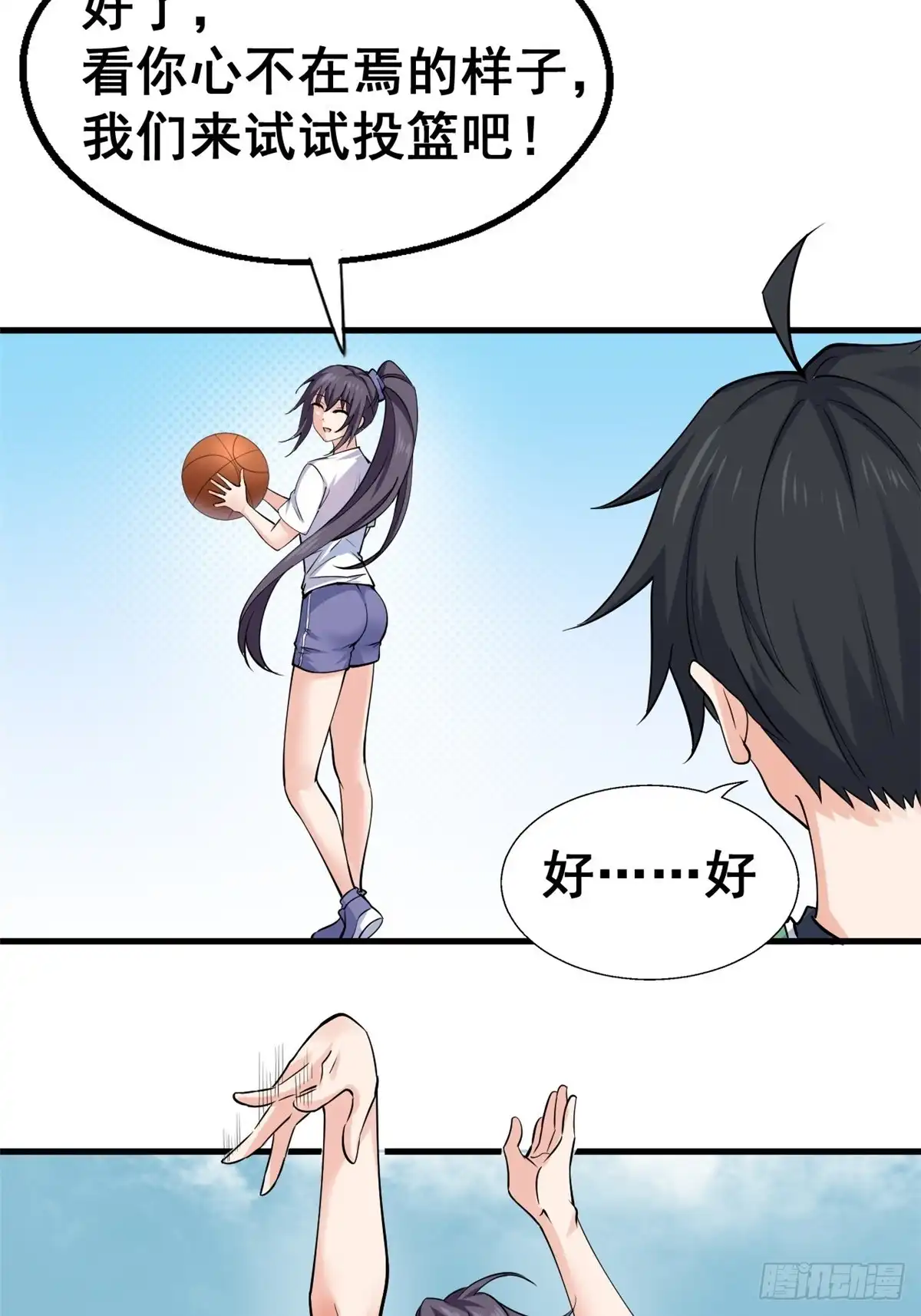 《龙王的女婿》25 贴身教练谢雨嘉 第41页