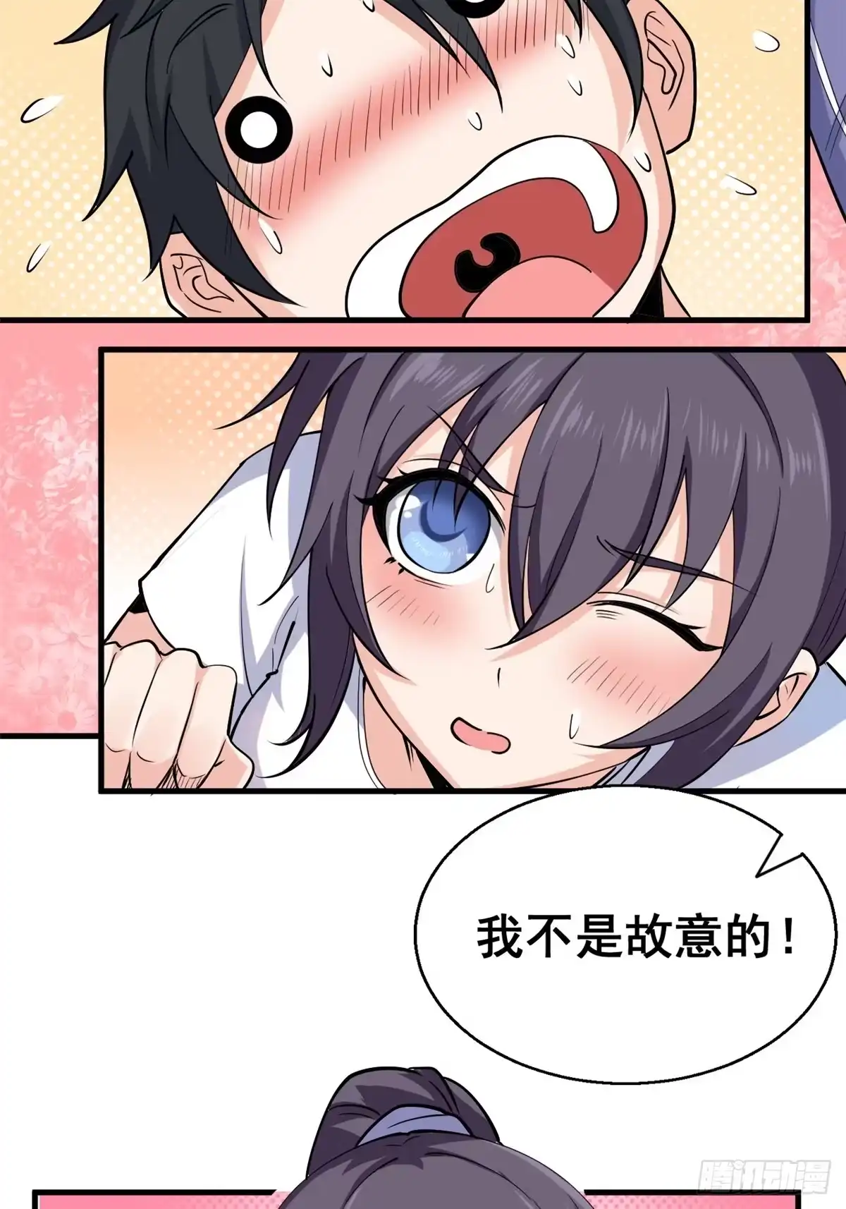 《龙王的女婿》25 贴身教练谢雨嘉 第39页