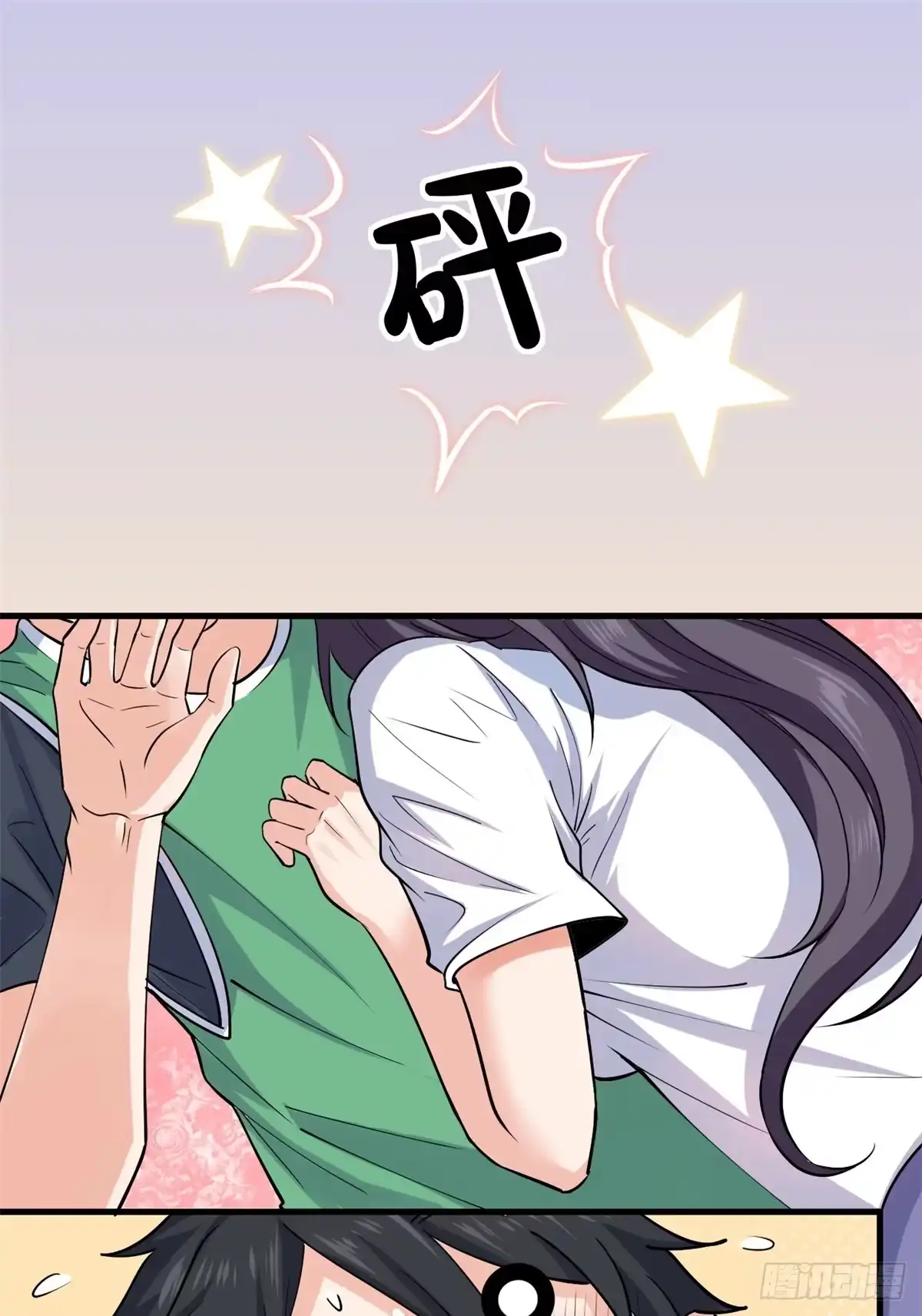 《龙王的女婿》25 贴身教练谢雨嘉 第38页