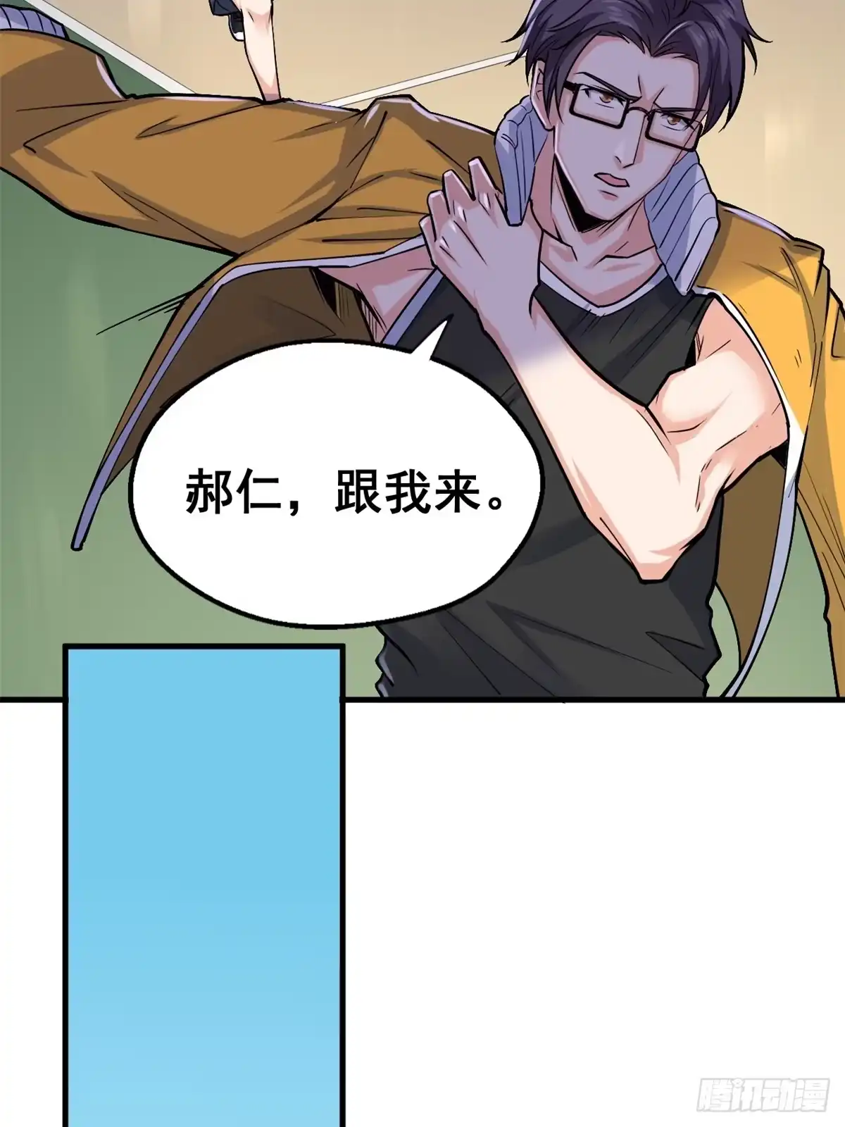 《龙王的女婿》25 贴身教练谢雨嘉 第19页