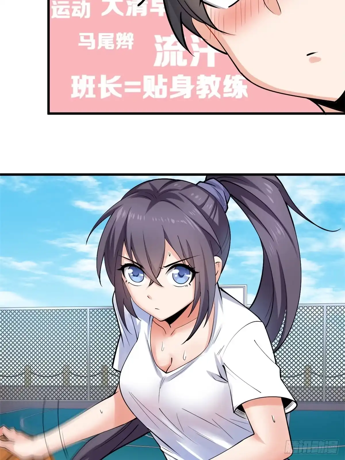 《龙王的女婿》25 贴身教练谢雨嘉 第33页